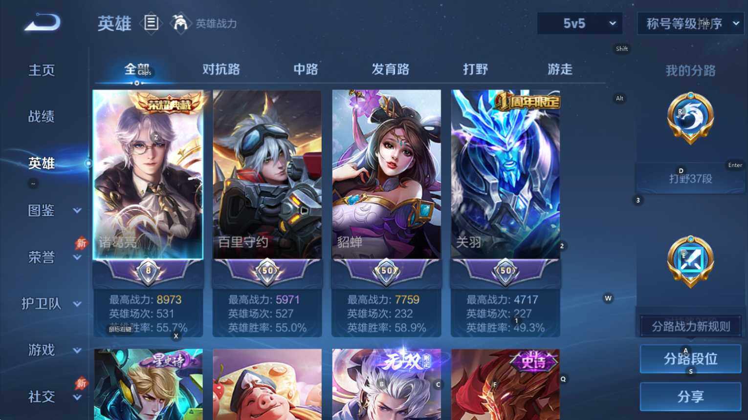 WZQM4377737王者荣耀账号详情图10 WZQM4377737王者荣耀账号详情图10