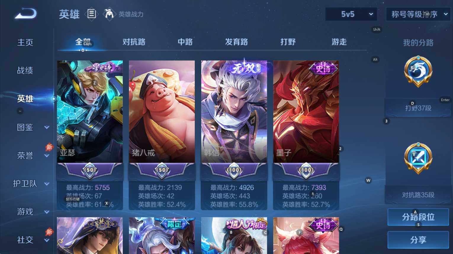 WZQM4377737王者荣耀账号详情图11 WZQM4377737王者荣耀账号详情图11