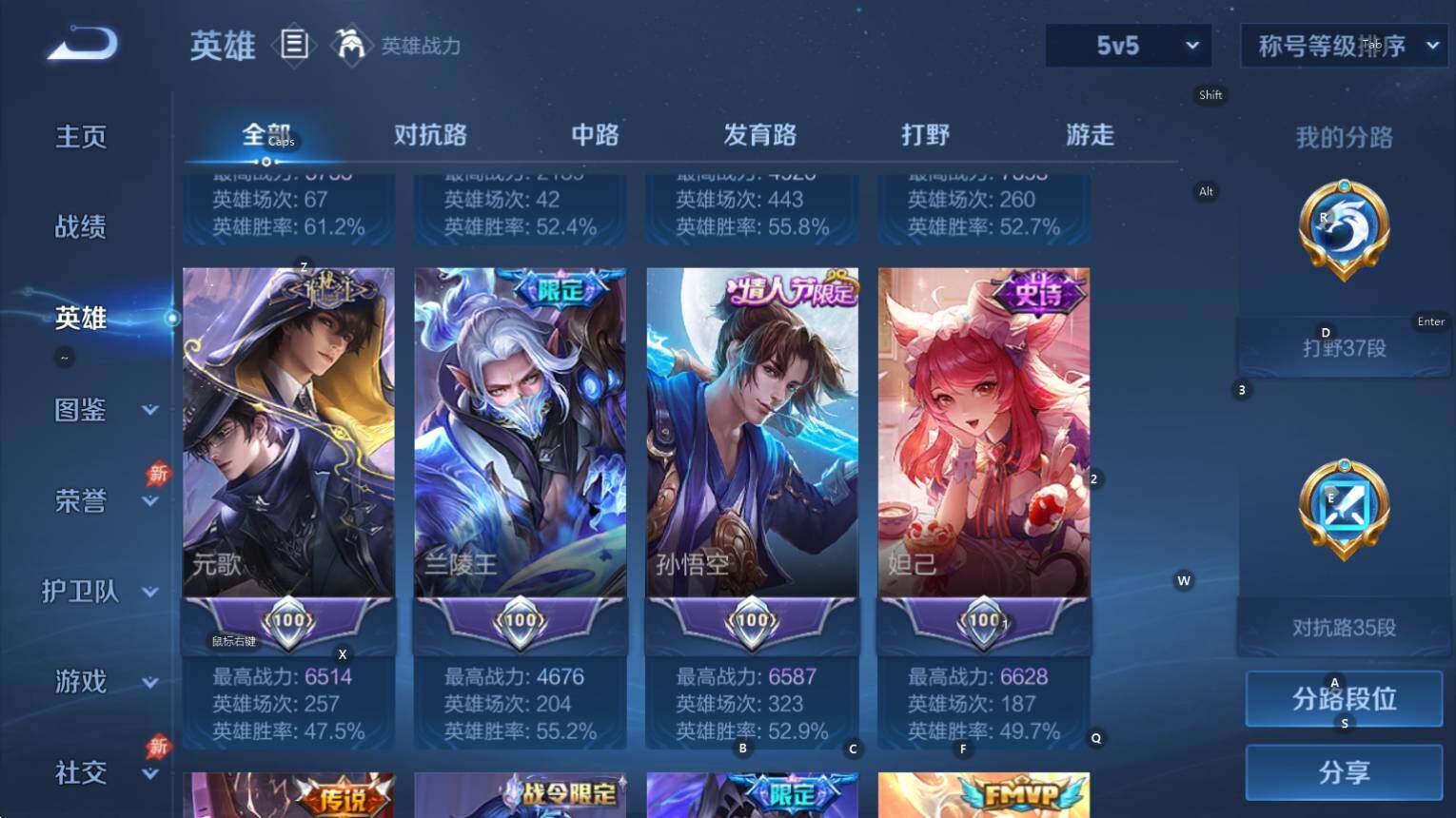 WZQM4377737王者荣耀账号详情图12 WZQM4377737王者荣耀账号详情图12