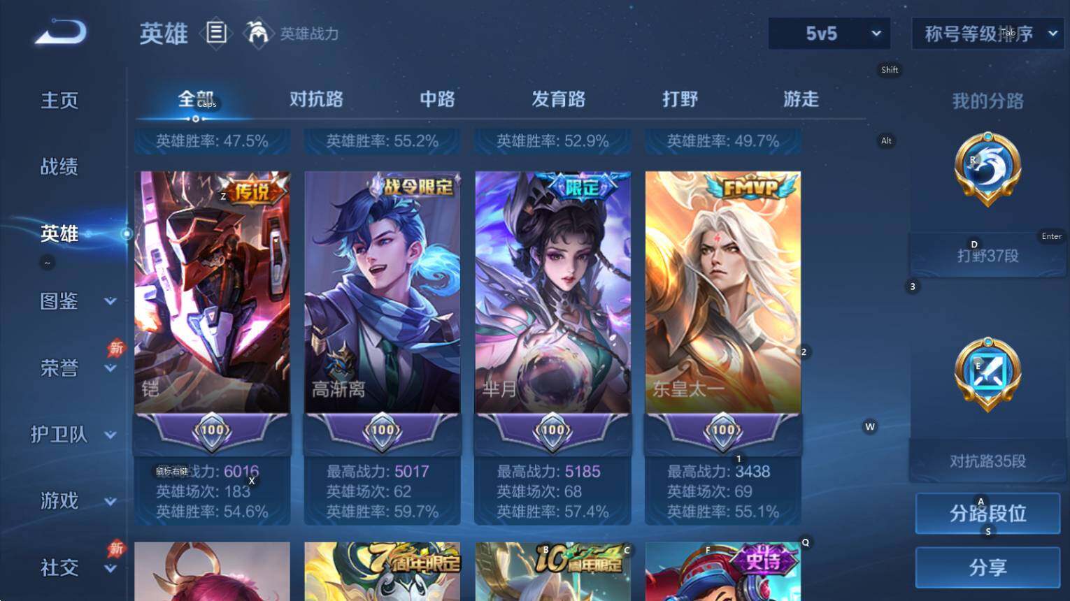 WZQM4377737王者荣耀账号详情图13 WZQM4377737王者荣耀账号详情图13