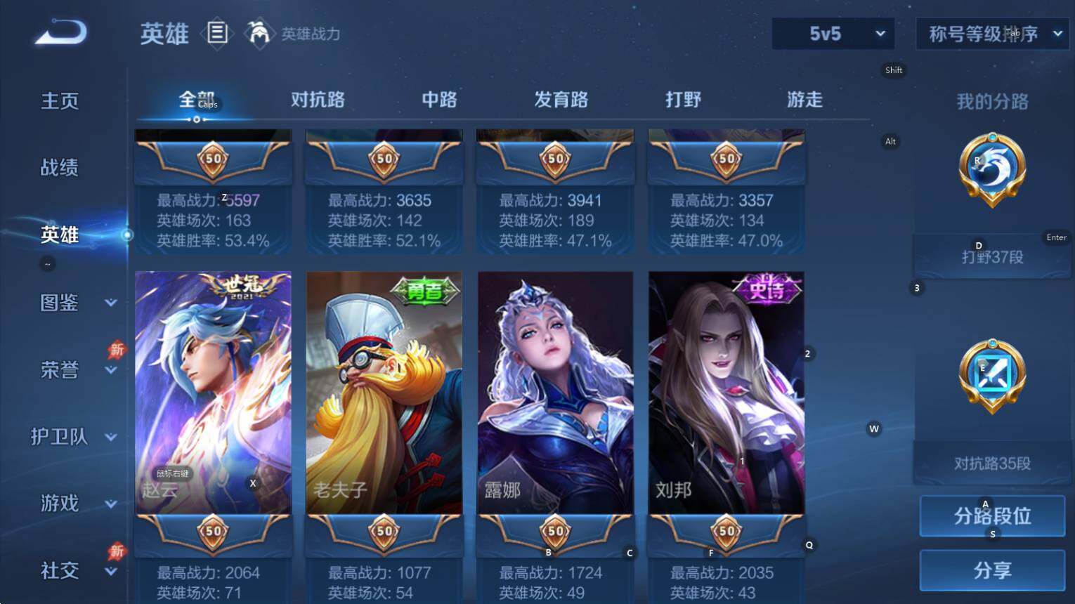 WZQM4377737王者荣耀账号详情图17 WZQM4377737王者荣耀账号详情图17