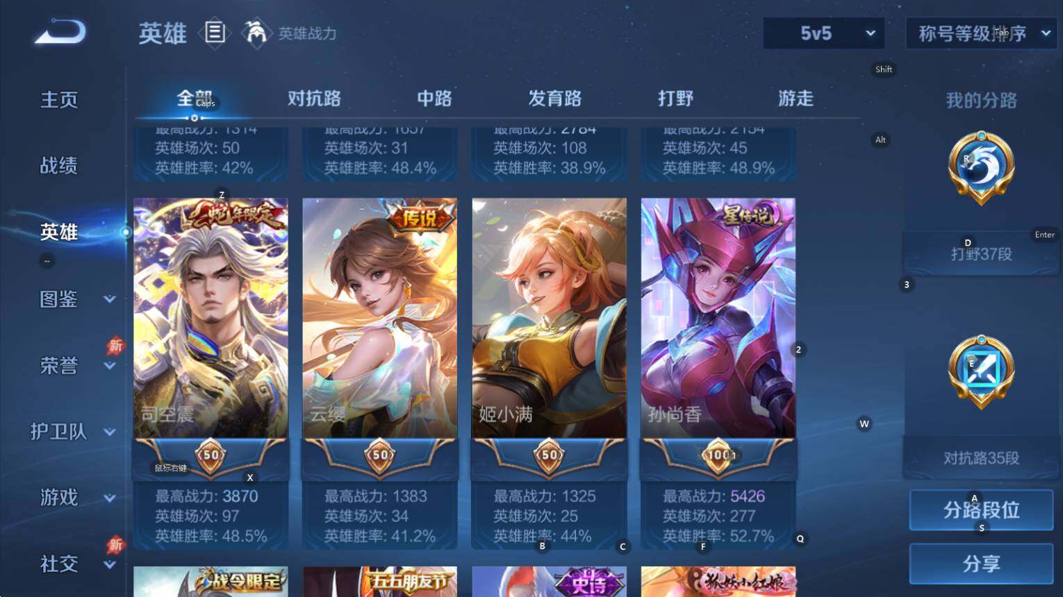WZQM4377737王者荣耀账号详情图20 WZQM4377737王者荣耀账号详情图20