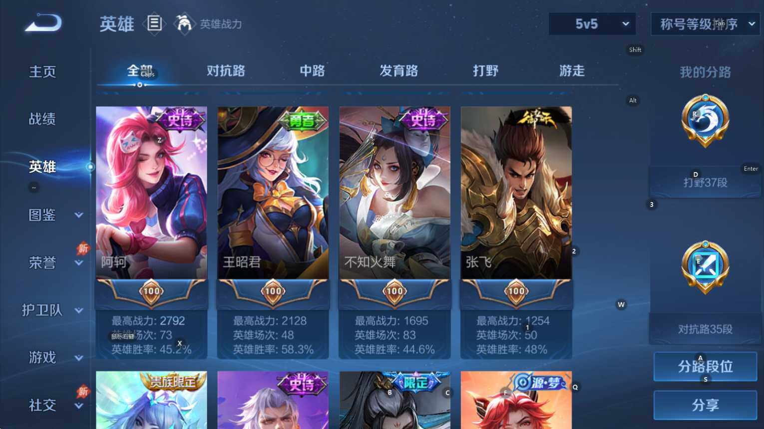WZQM4377737王者荣耀账号详情图22 WZQM4377737王者荣耀账号详情图22