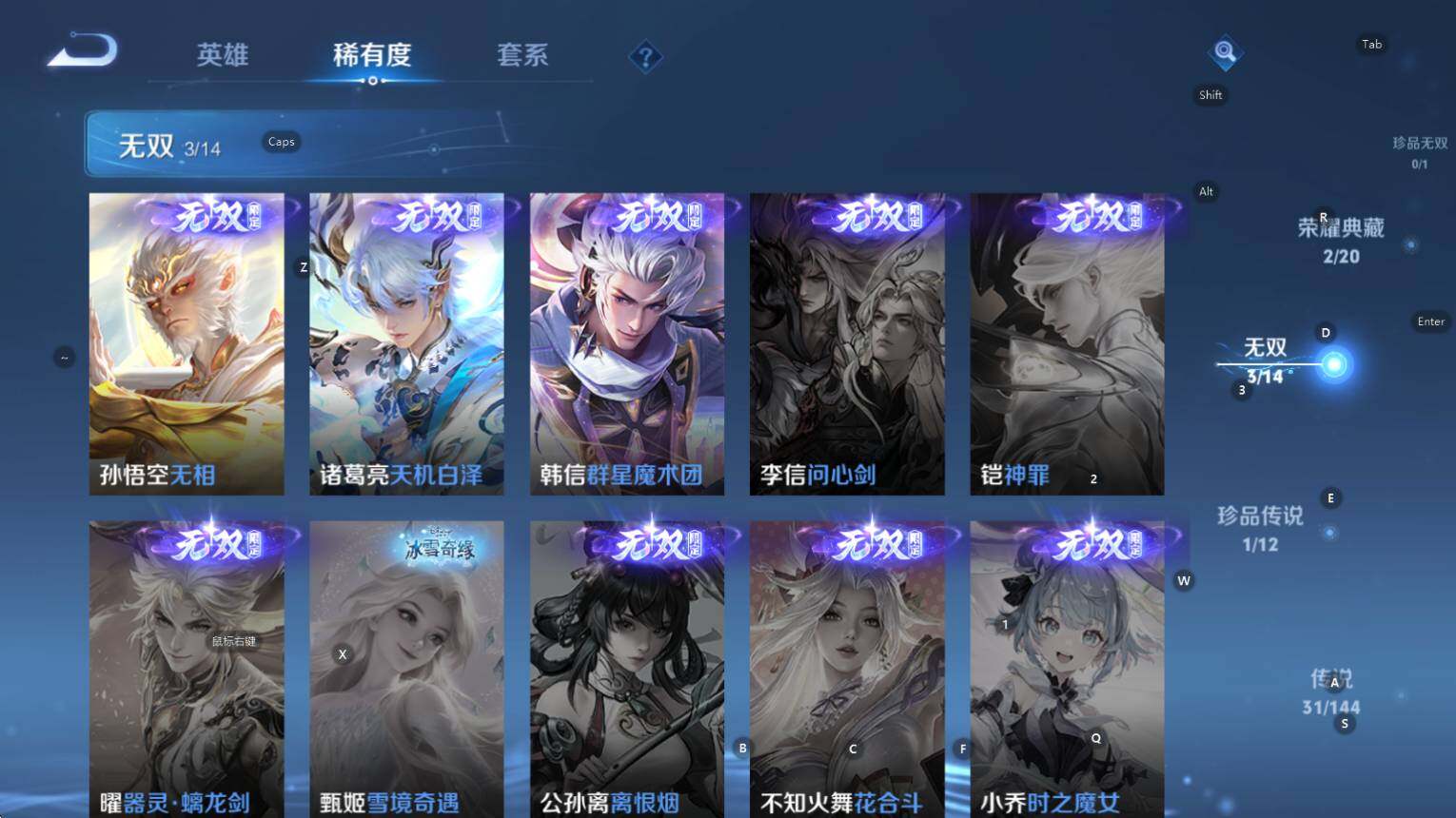 WZQM4377737王者荣耀账号详情图31 WZQM4377737王者荣耀账号详情图31