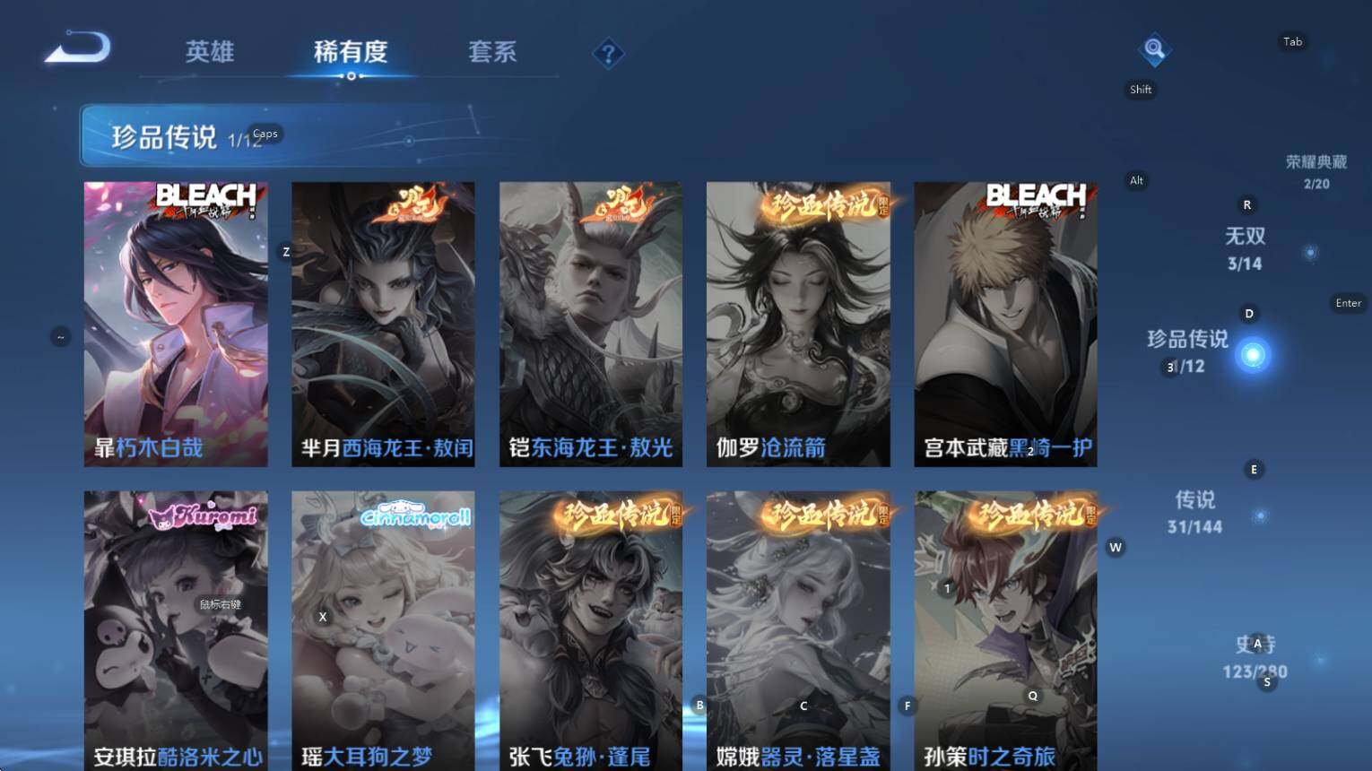 WZQM4377737王者荣耀账号详情图32 WZQM4377737王者荣耀账号详情图32