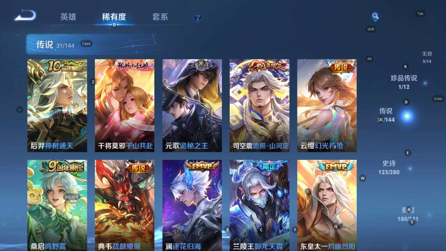 WZQM4377737王者荣耀账号详情图33 WZQM4377737王者荣耀账号详情图33
