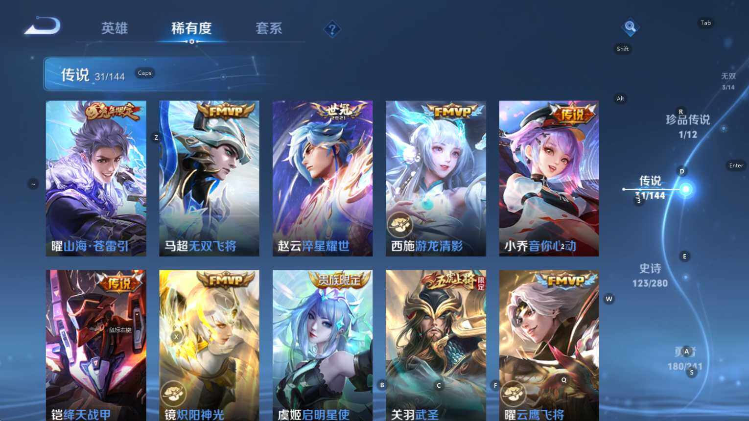 WZQM4377737王者荣耀账号详情图34 WZQM4377737王者荣耀账号详情图34