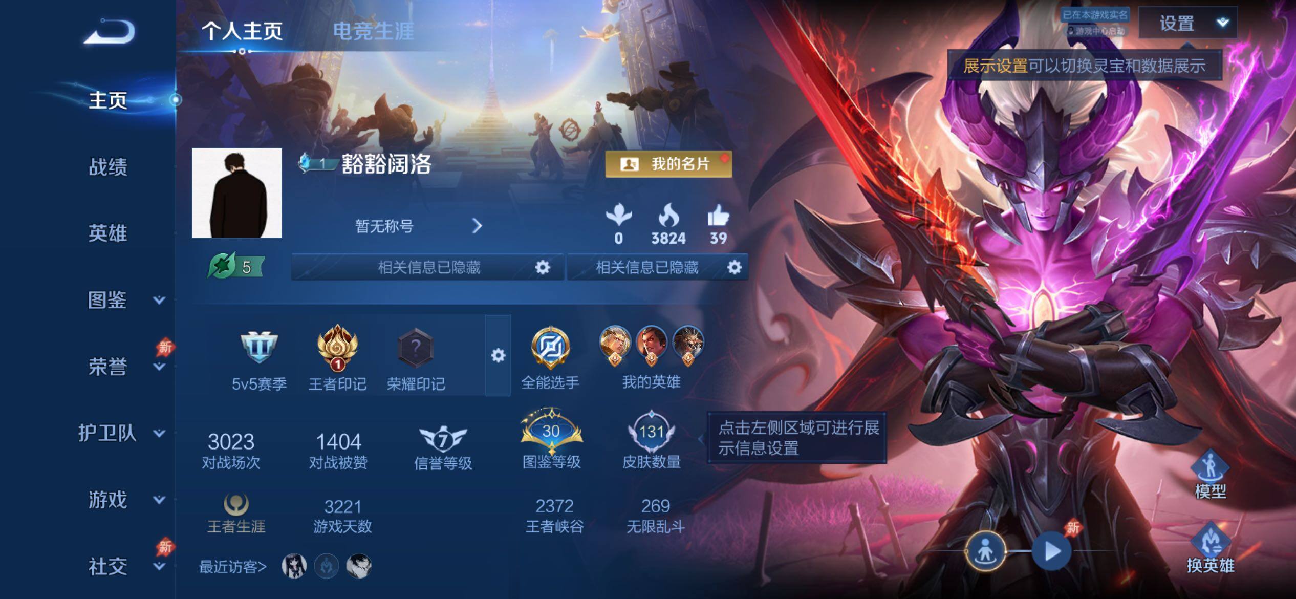 WZCMY4376394王者荣耀账号详情图2 WZCMY4376394王者荣耀账号详情图2