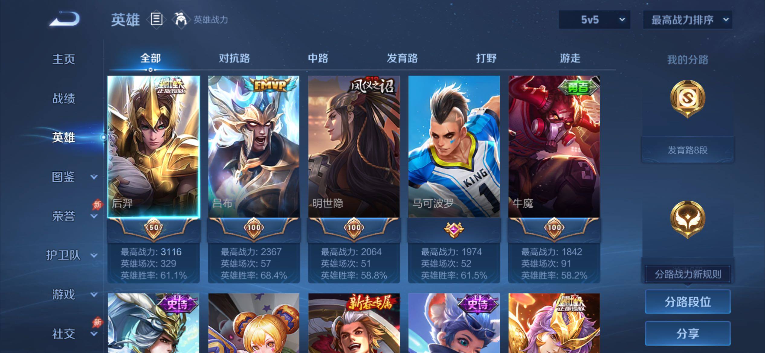 WZCMY4376394王者荣耀账号详情图3 WZCMY4376394王者荣耀账号详情图3