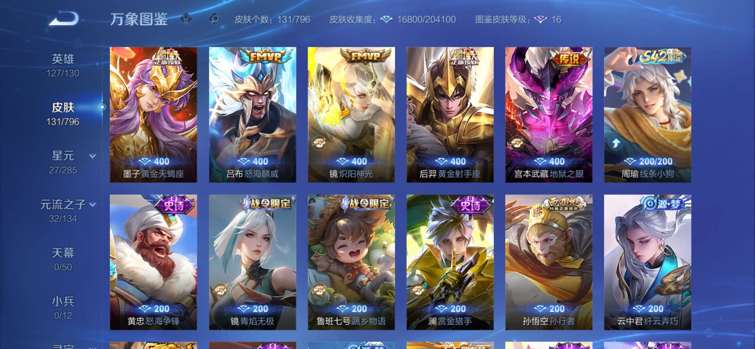 WZCMY4376394王者荣耀账号详情图6 WZCMY4376394王者荣耀账号详情图6