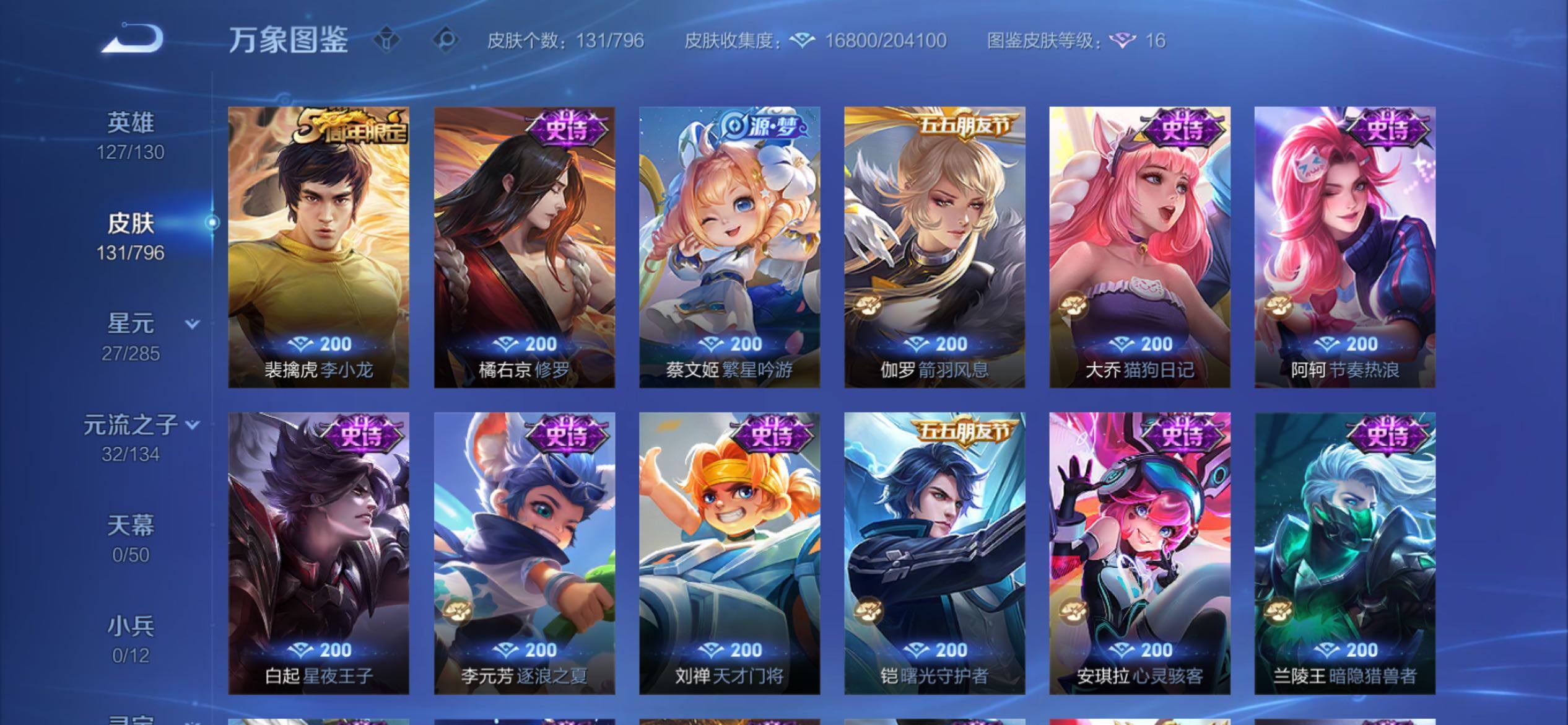 WZCMY4376394王者荣耀账号详情图7 WZCMY4376394王者荣耀账号详情图7