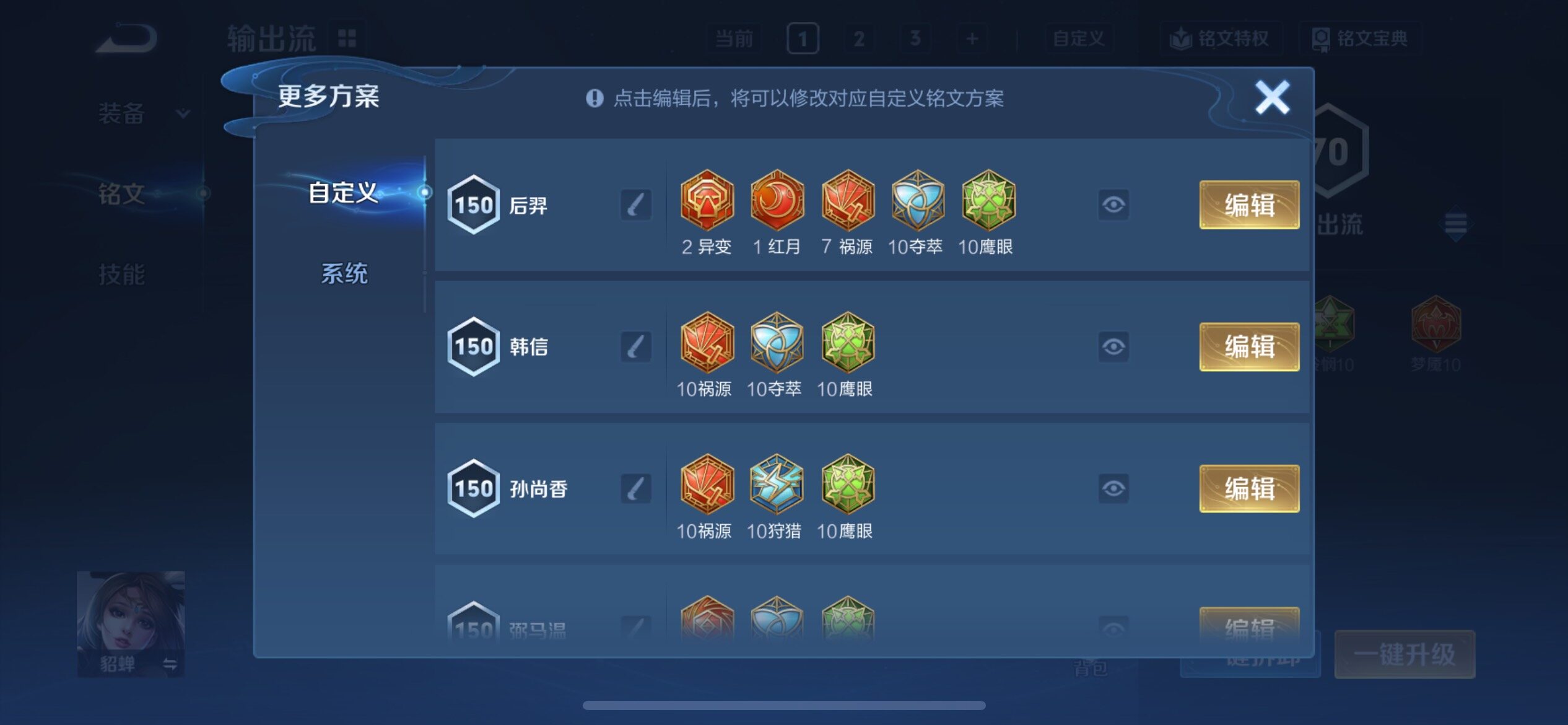 WZCMY4376394王者荣耀账号详情图9 WZCMY4376394王者荣耀账号详情图9