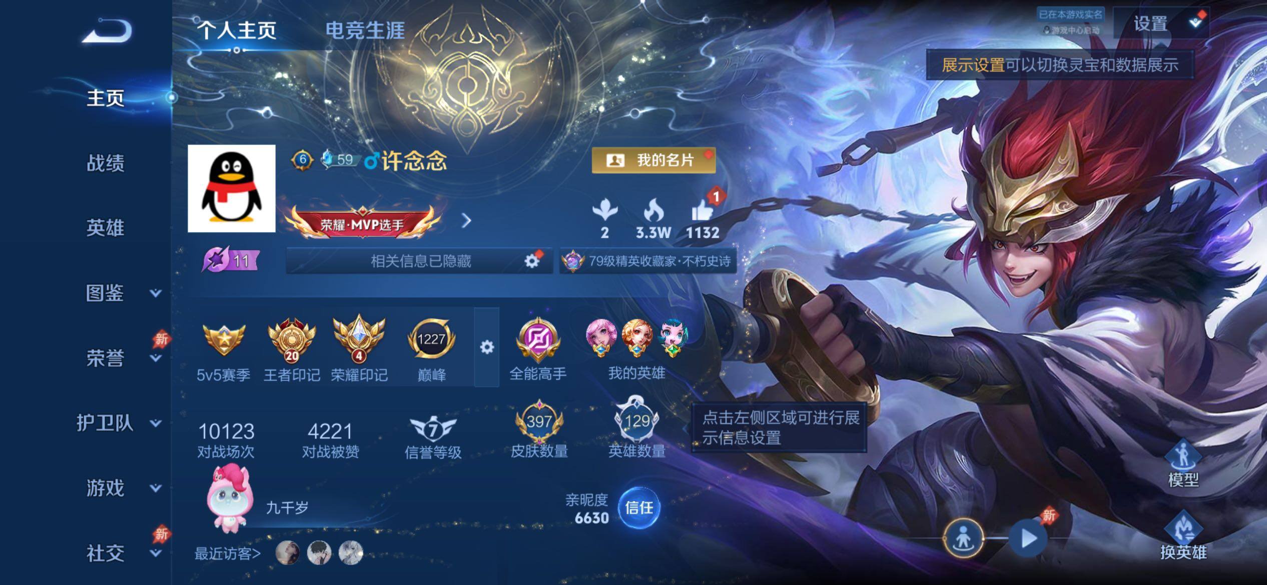 WZCMY4374231王者荣耀账号详情图2 WZCMY4374231王者荣耀账号详情图2