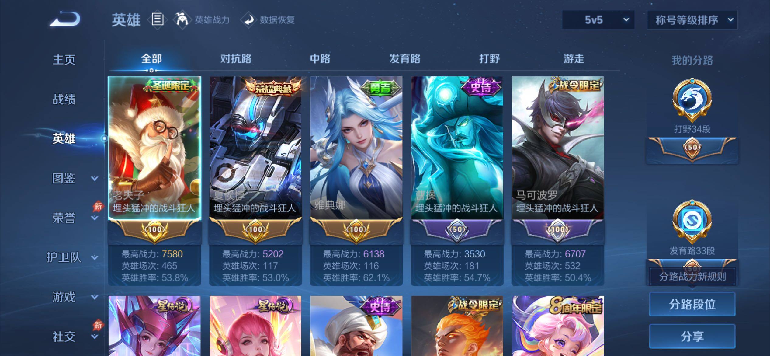 WZCMY4374231王者荣耀账号详情图3 WZCMY4374231王者荣耀账号详情图3