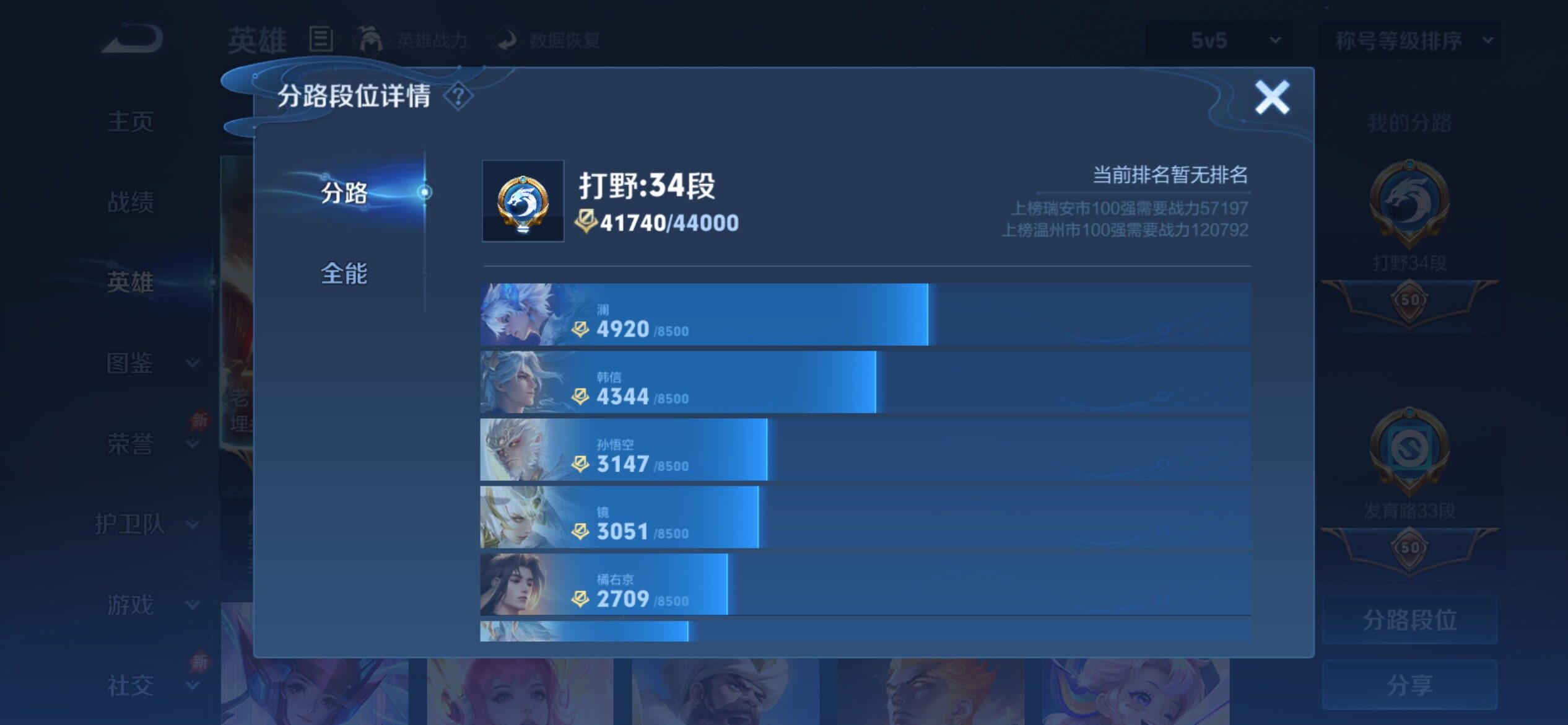 WZCMY4374231王者荣耀账号详情图4 WZCMY4374231王者荣耀账号详情图4