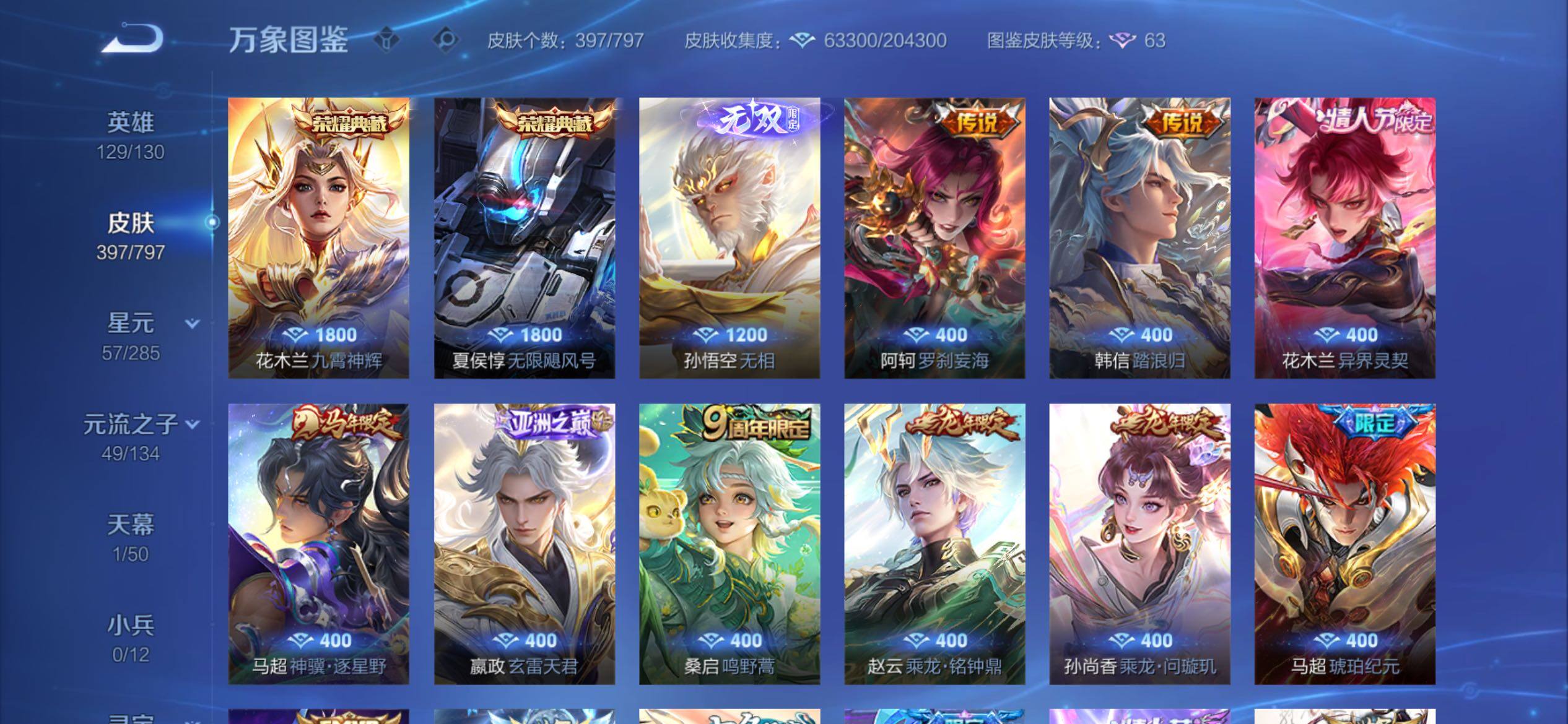 WZCMY4374231王者荣耀账号详情图7 WZCMY4374231王者荣耀账号详情图7