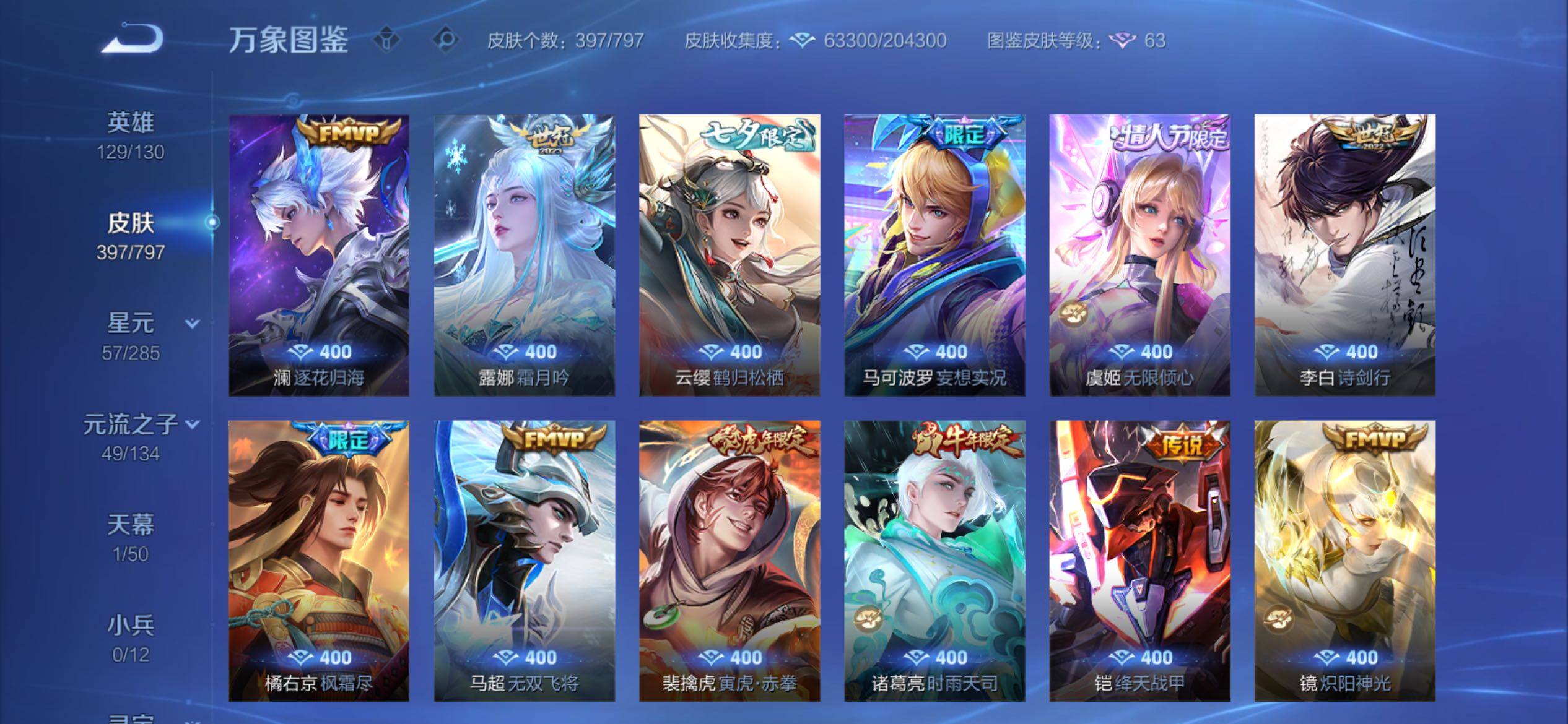 WZCMY4374231王者荣耀账号详情图8 WZCMY4374231王者荣耀账号详情图8