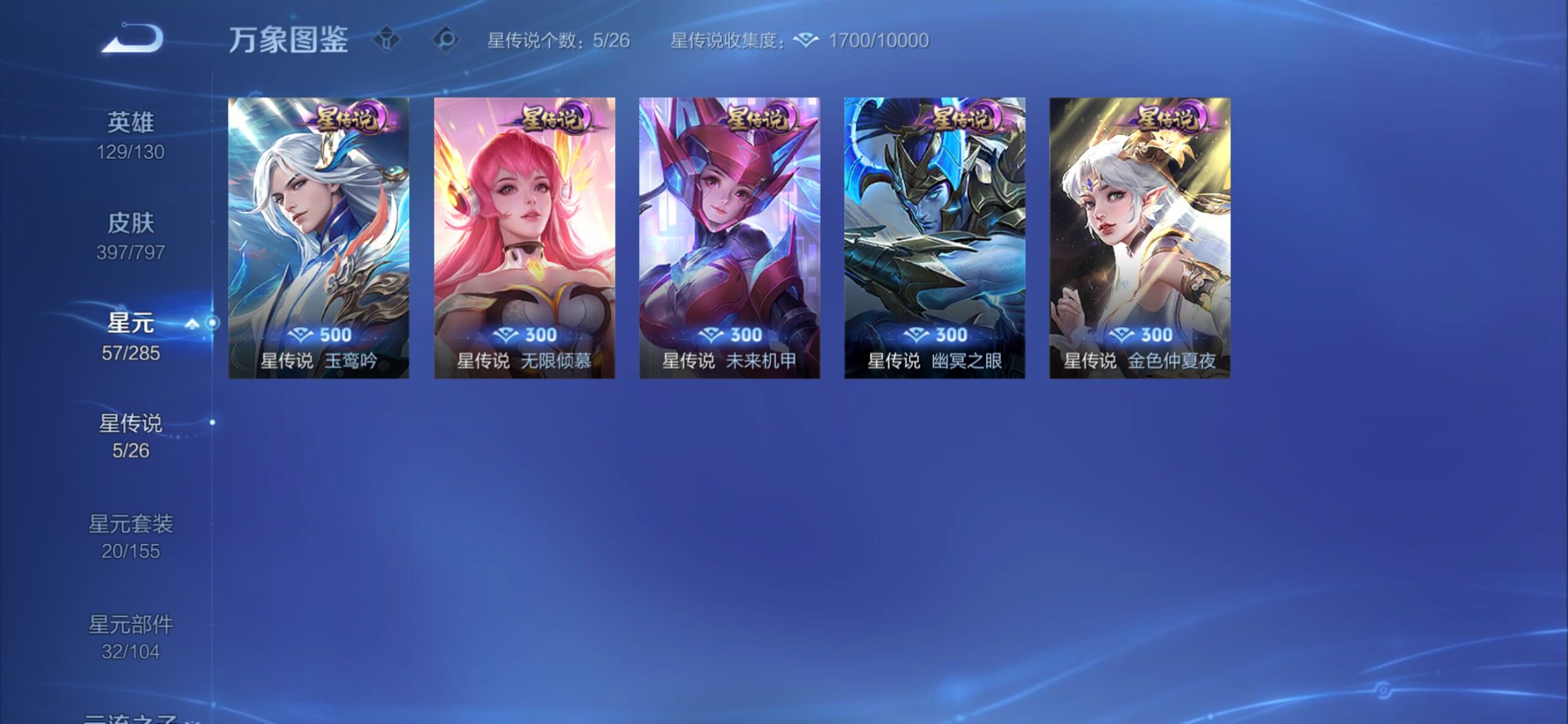 WZCMY4374231王者荣耀账号详情图17 WZCMY4374231王者荣耀账号详情图17