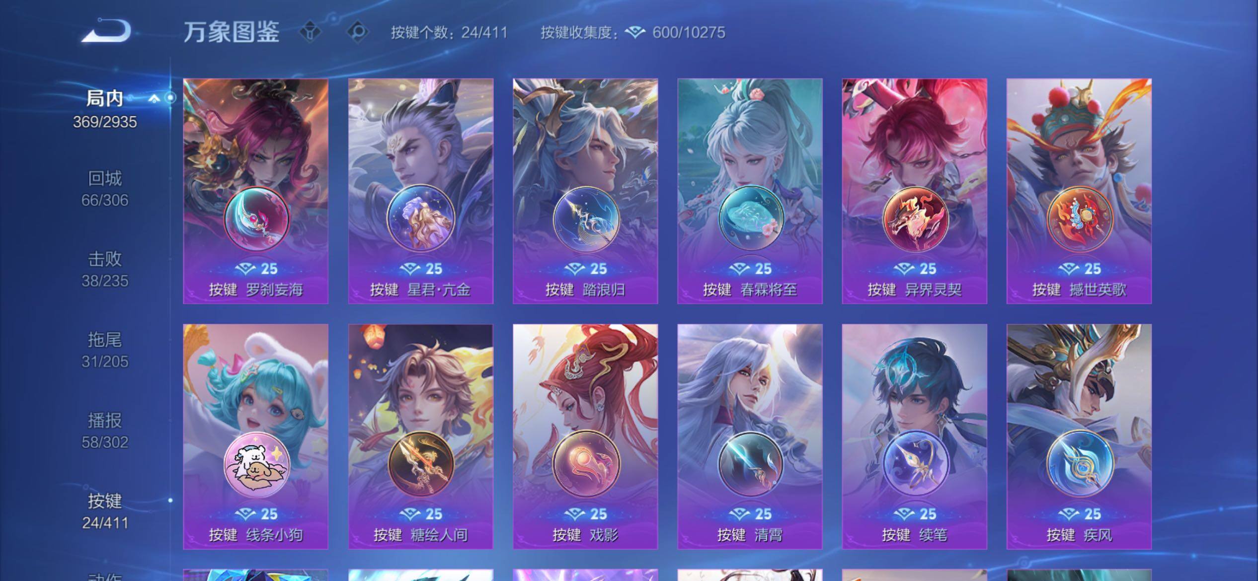 WZCMY4374231王者荣耀账号详情图18 WZCMY4374231王者荣耀账号详情图18