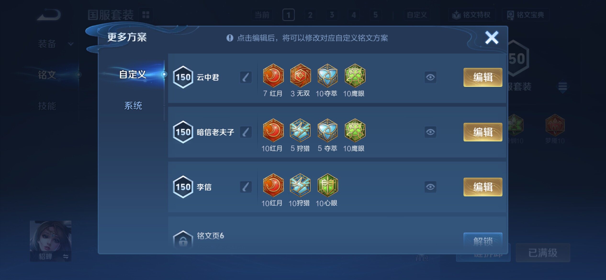 WZCMY4374231王者荣耀账号详情图19 WZCMY4374231王者荣耀账号详情图19