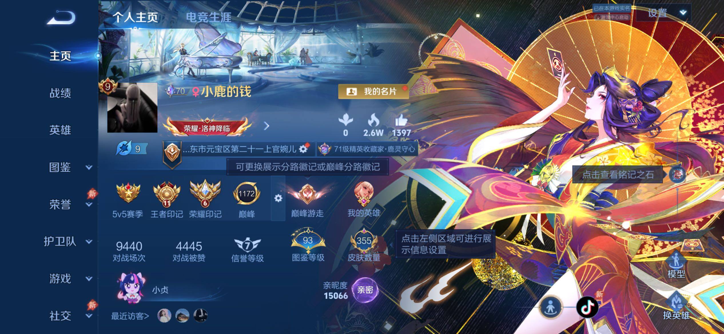 WZCMY4374254王者荣耀账号详情图2 WZCMY4374254王者荣耀账号详情图2
