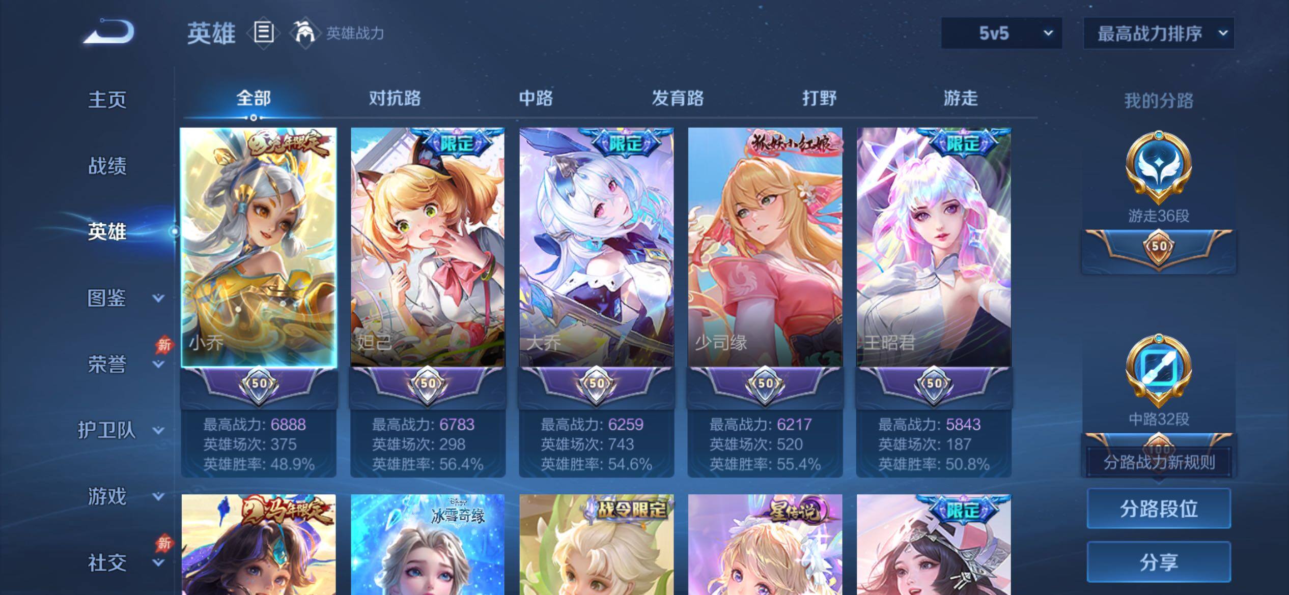WZCMY4374254王者荣耀账号详情图3 WZCMY4374254王者荣耀账号详情图3