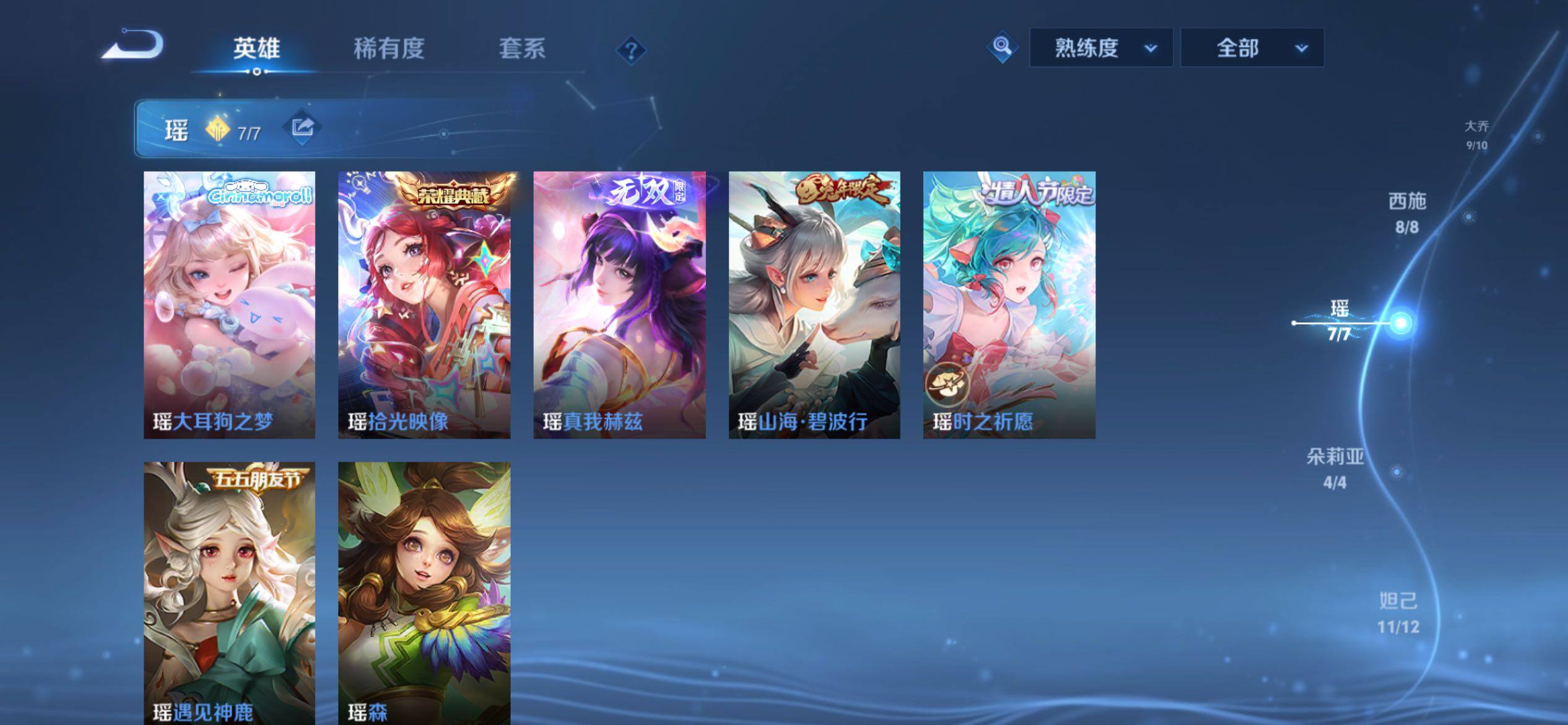 WZCMY4374254王者荣耀账号详情图7 WZCMY4374254王者荣耀账号详情图7