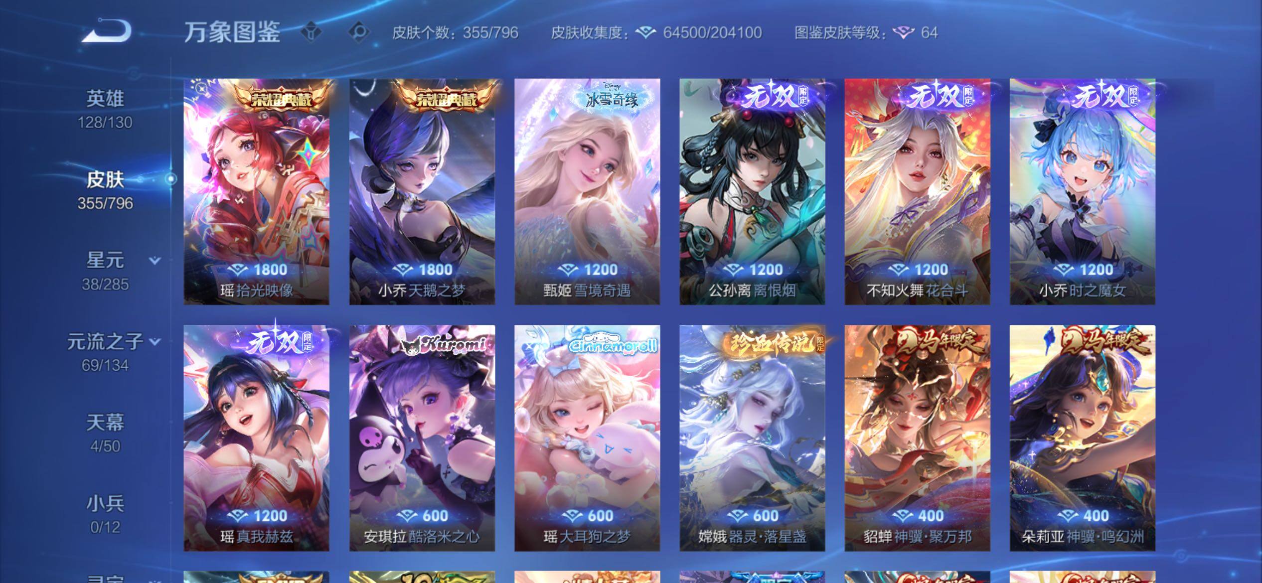 WZCMY4374254王者荣耀账号详情图8 WZCMY4374254王者荣耀账号详情图8
