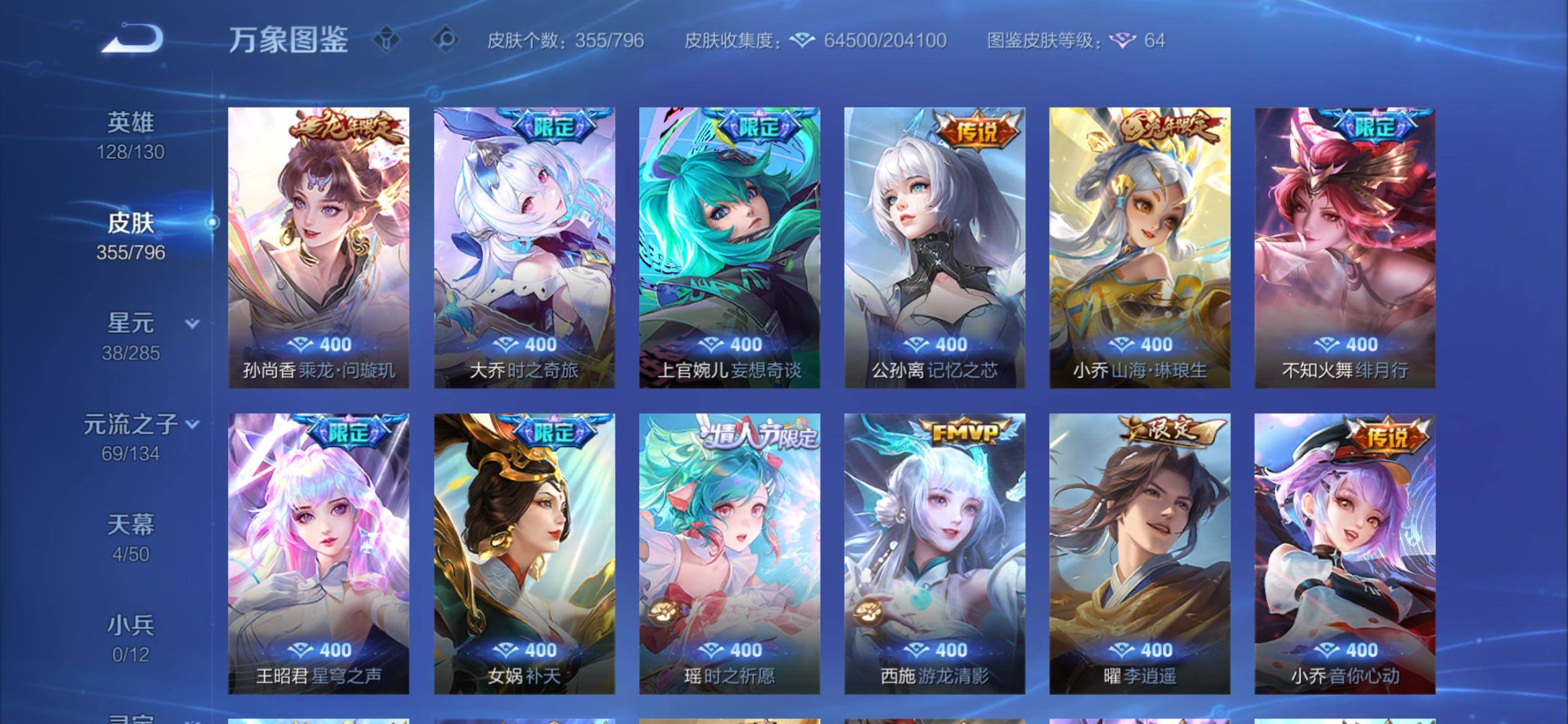 WZCMY4374254王者荣耀账号详情图10 WZCMY4374254王者荣耀账号详情图10