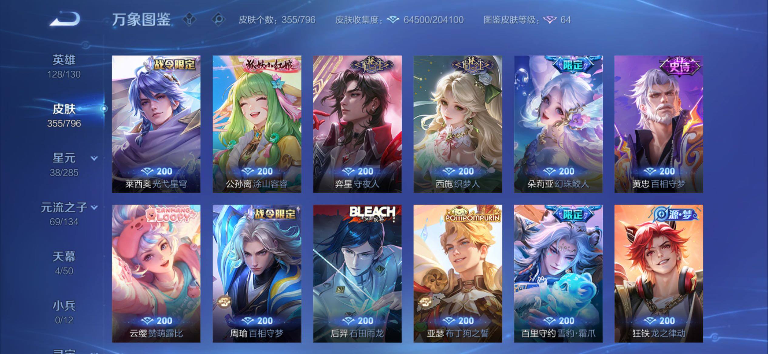 WZCMY4374254王者荣耀账号详情图12 WZCMY4374254王者荣耀账号详情图12