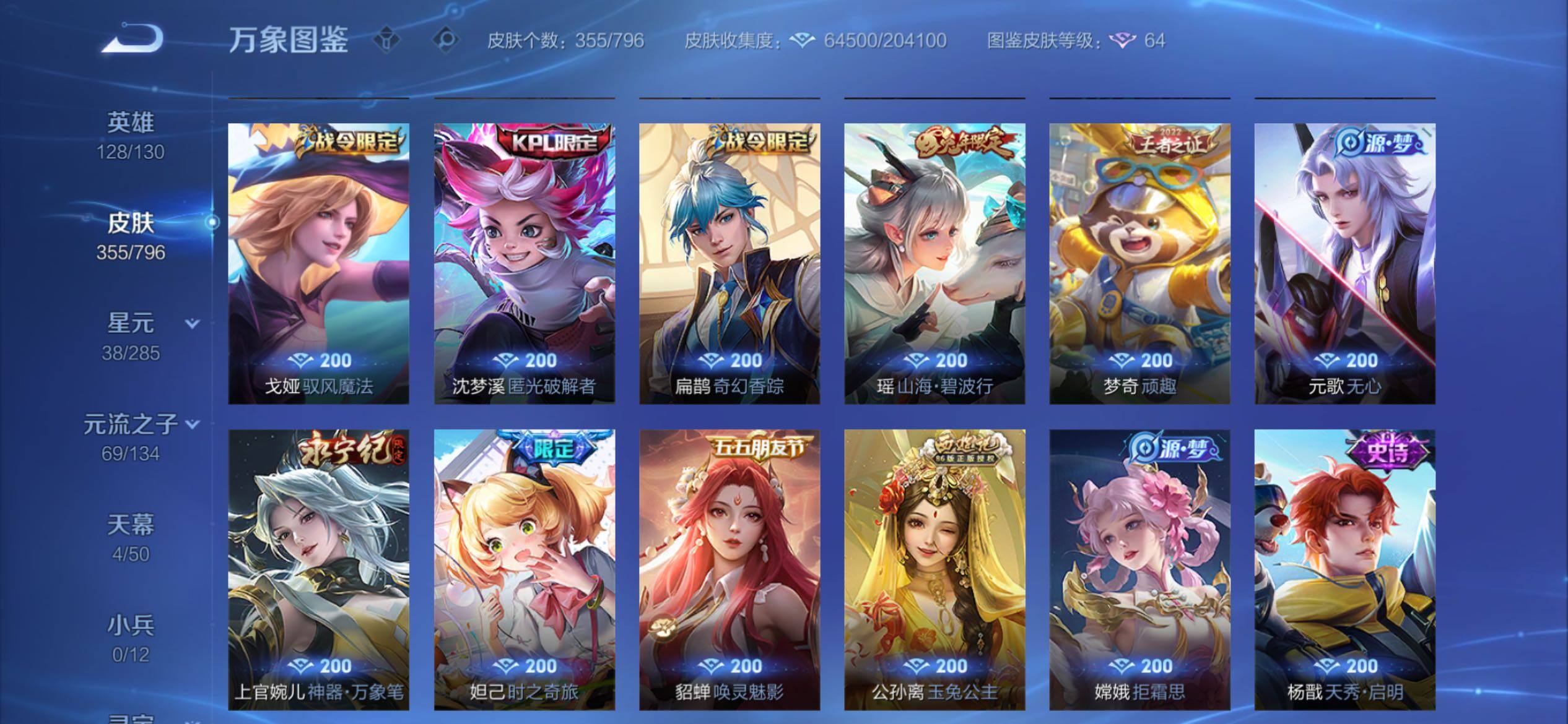 WZCMY4374254王者荣耀账号详情图15 WZCMY4374254王者荣耀账号详情图15