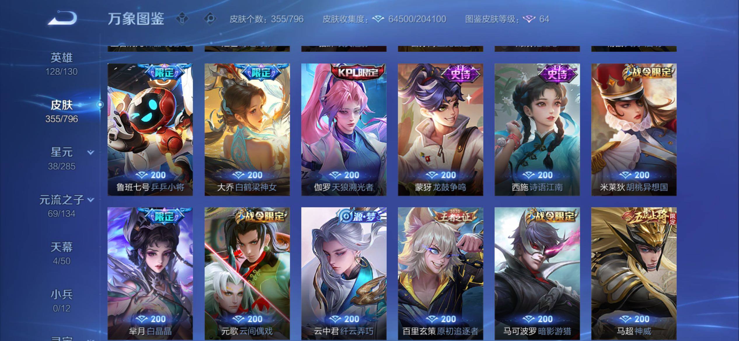 WZCMY4374254王者荣耀账号详情图16 WZCMY4374254王者荣耀账号详情图16
