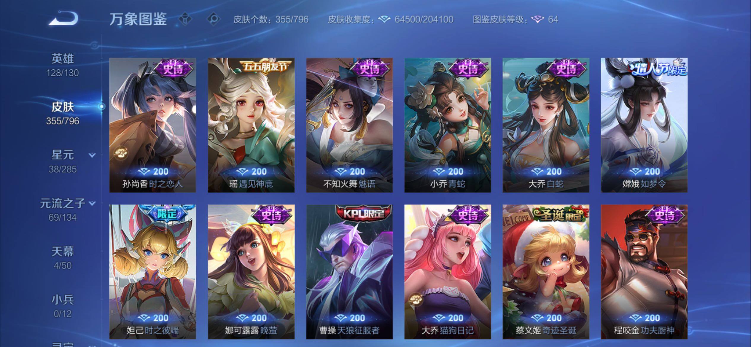 WZCMY4374254王者荣耀账号详情图17 WZCMY4374254王者荣耀账号详情图17