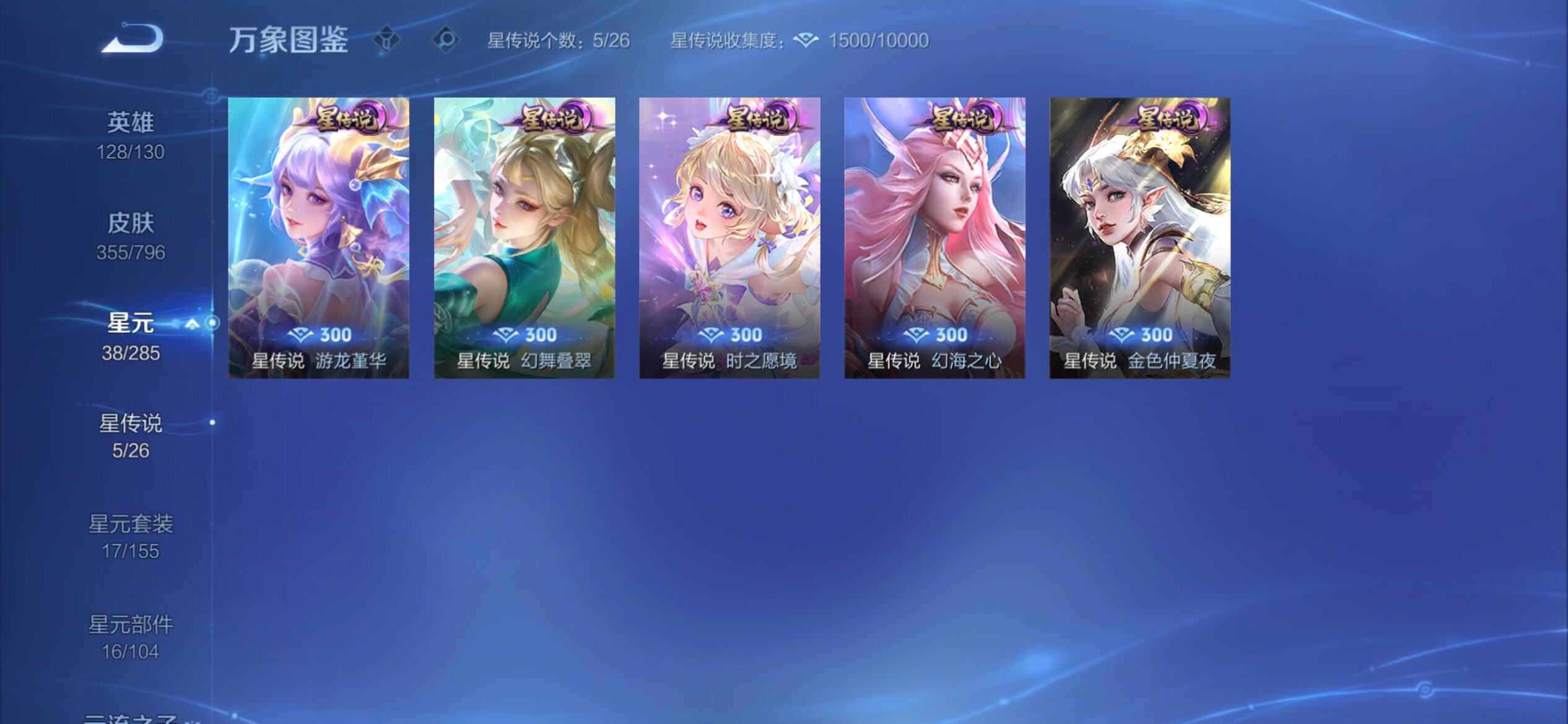 WZCMY4374254王者荣耀账号详情图19 WZCMY4374254王者荣耀账号详情图19