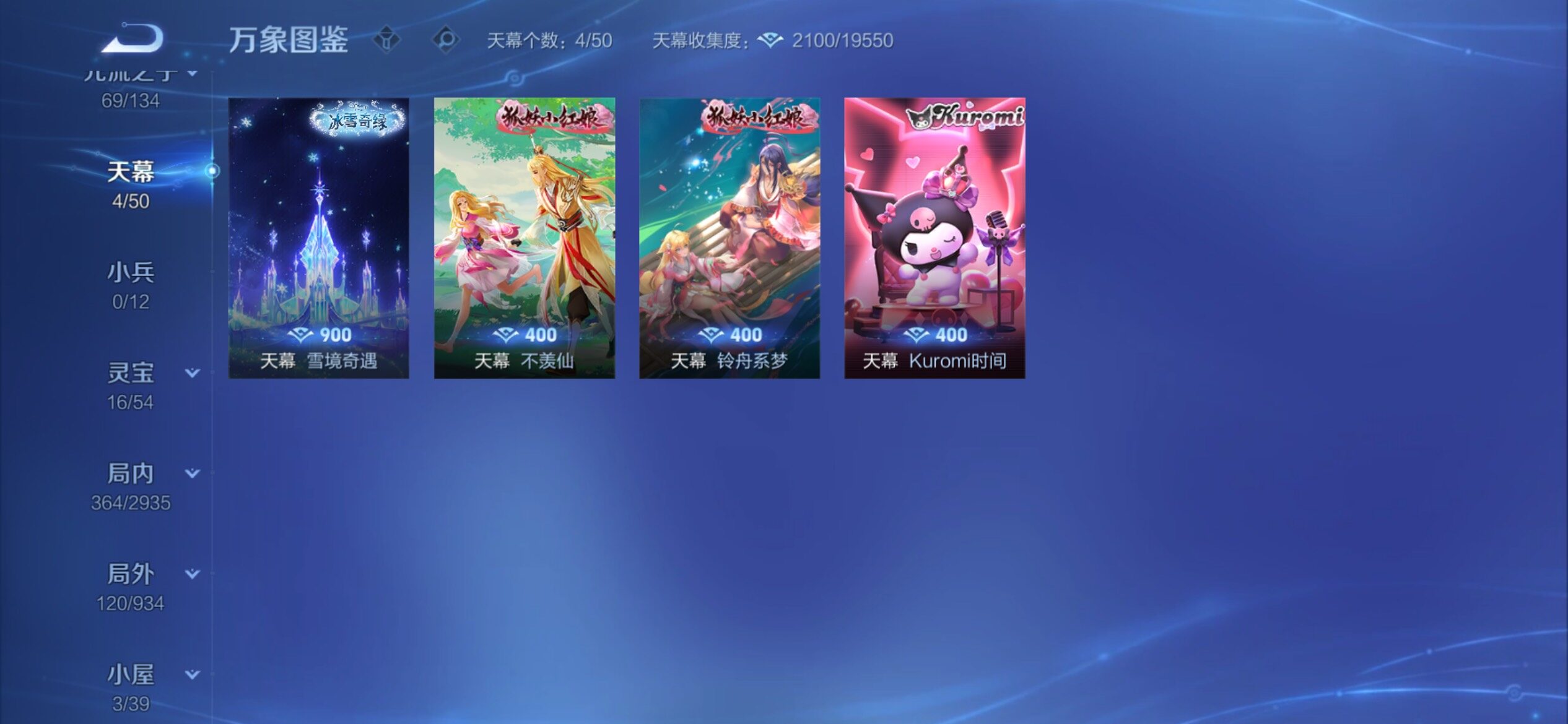 WZCMY4374254王者荣耀账号详情图20 WZCMY4374254王者荣耀账号详情图20