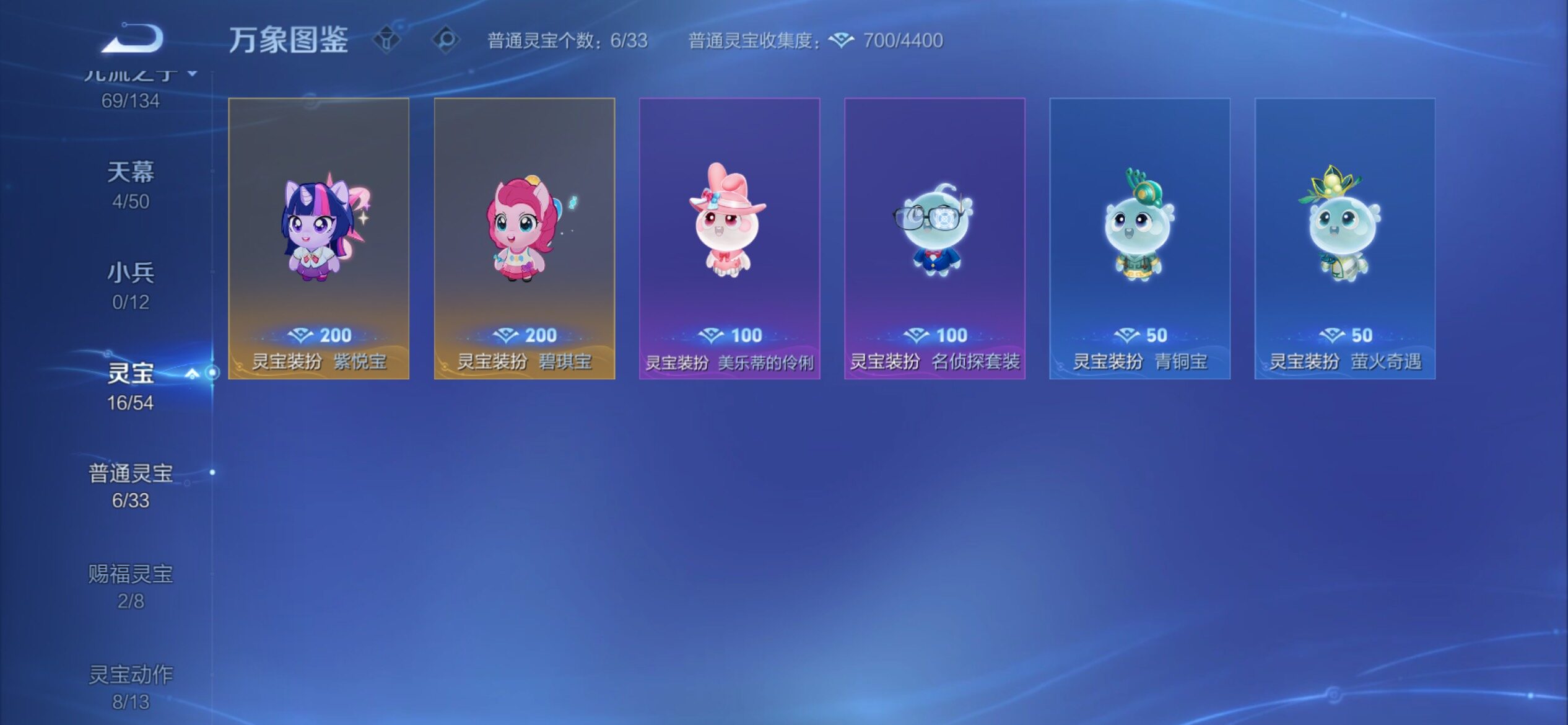 WZCMY4374254王者荣耀账号详情图21 WZCMY4374254王者荣耀账号详情图21