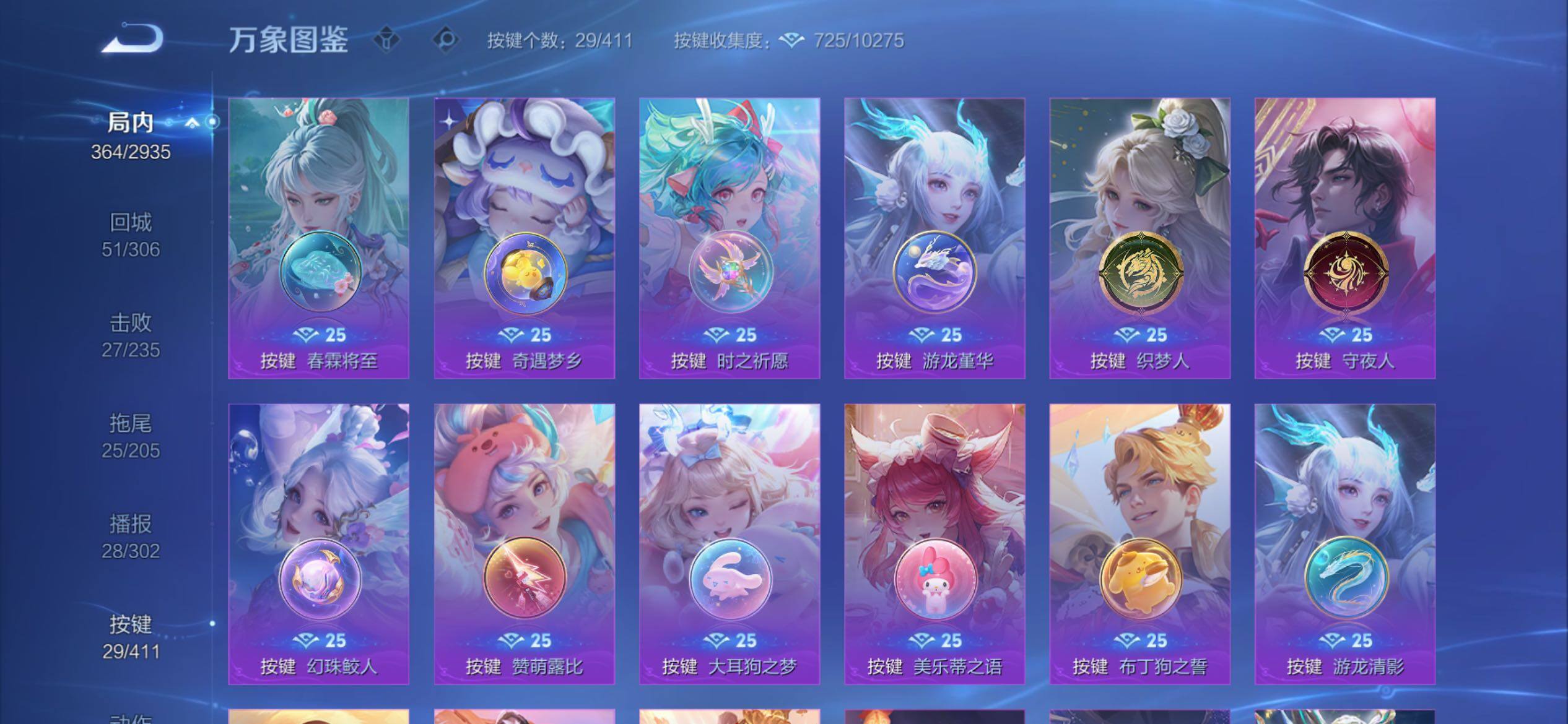 WZCMY4374254王者荣耀账号详情图22 WZCMY4374254王者荣耀账号详情图22