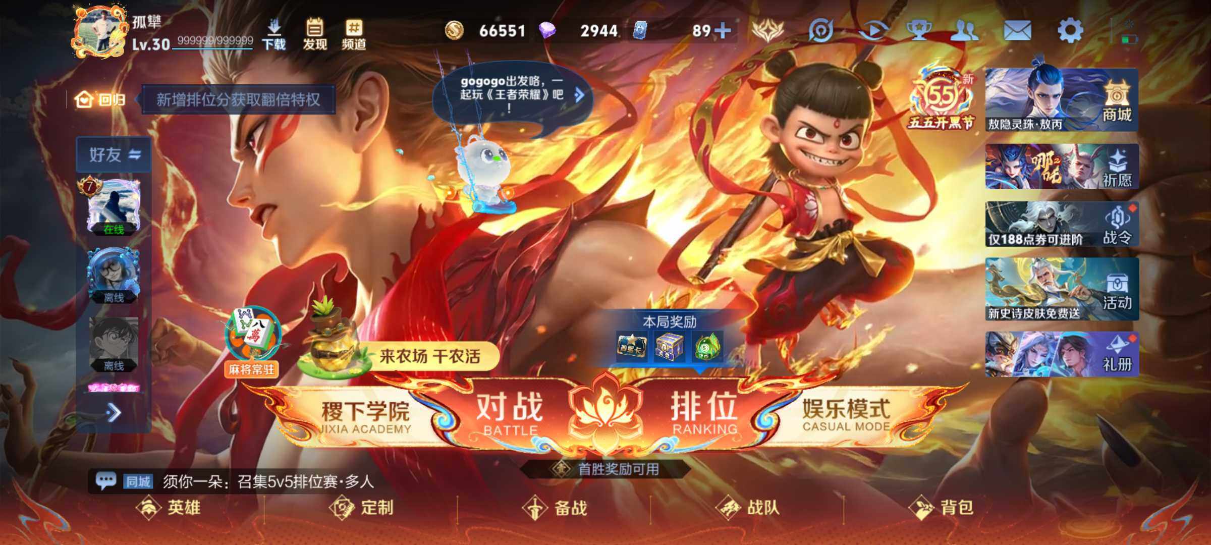 WZJM4371570王者荣耀账号详情图6