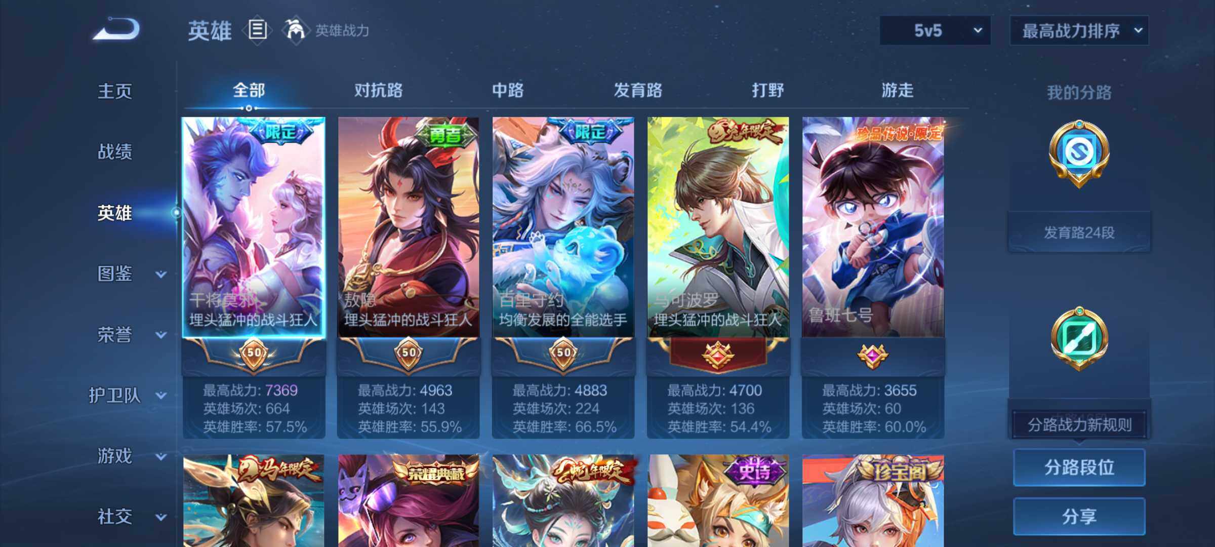 WZJM4371570王者荣耀账号详情图8