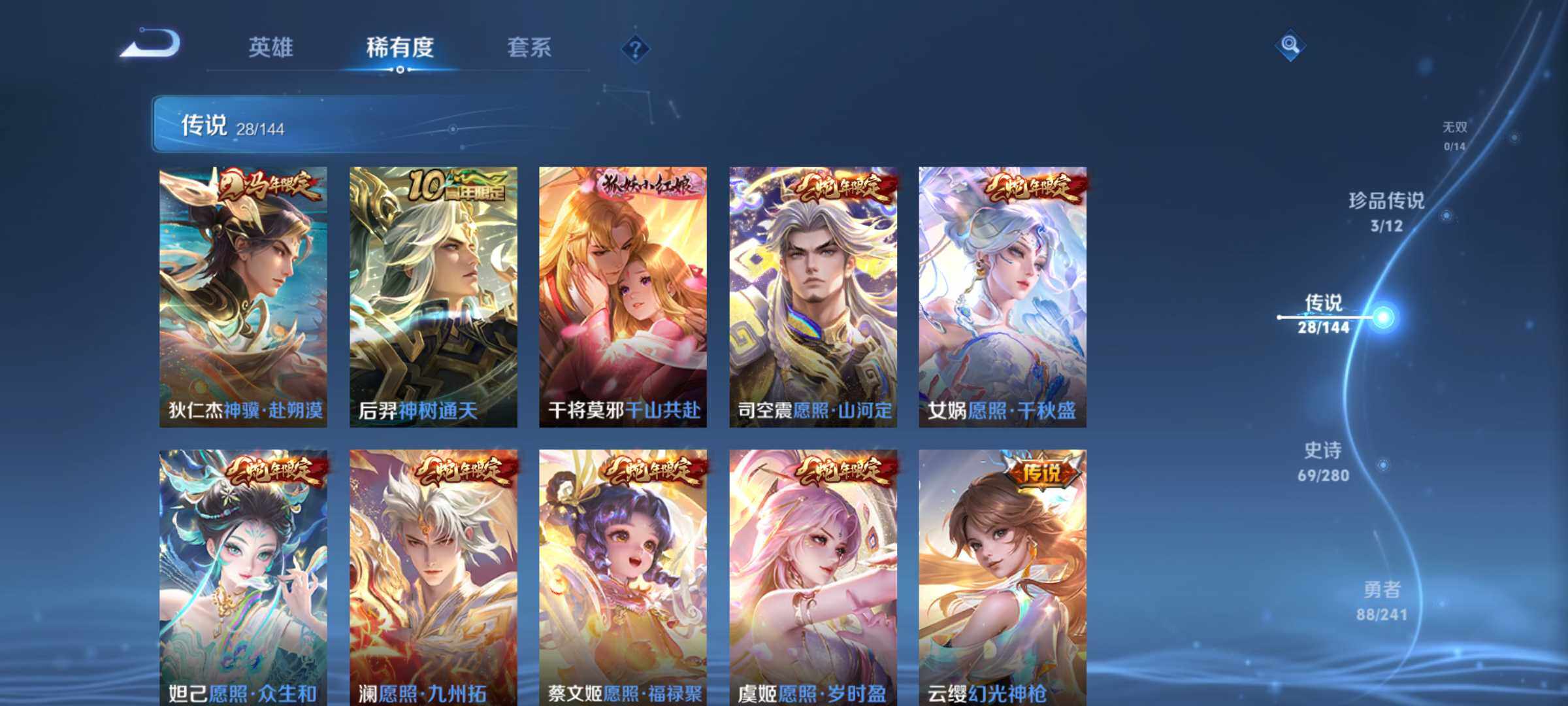 WZJM4371570王者荣耀账号详情图12