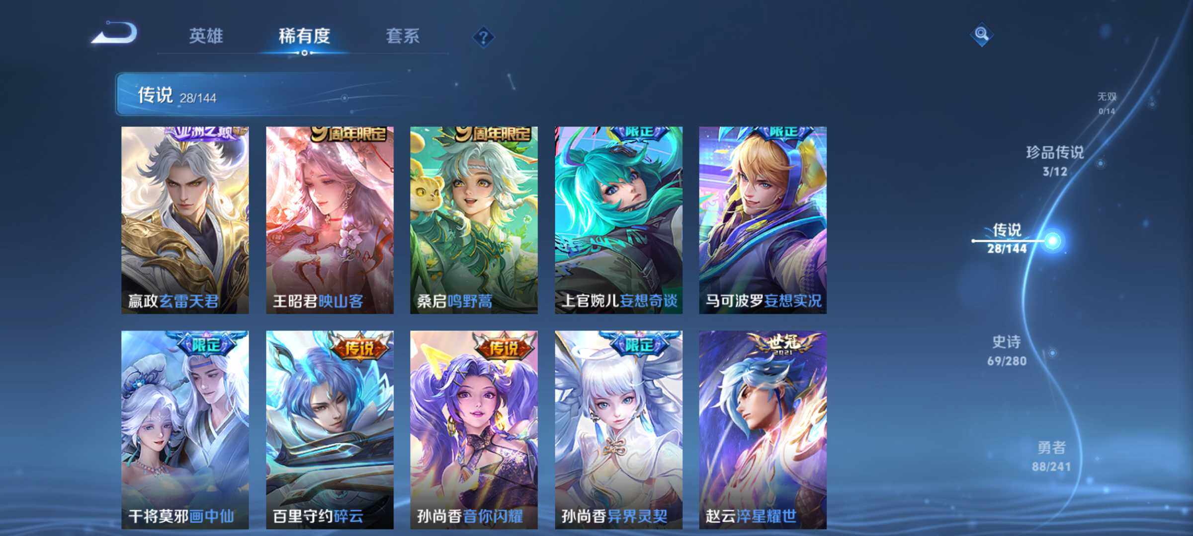 WZJM4371570王者荣耀账号详情图13