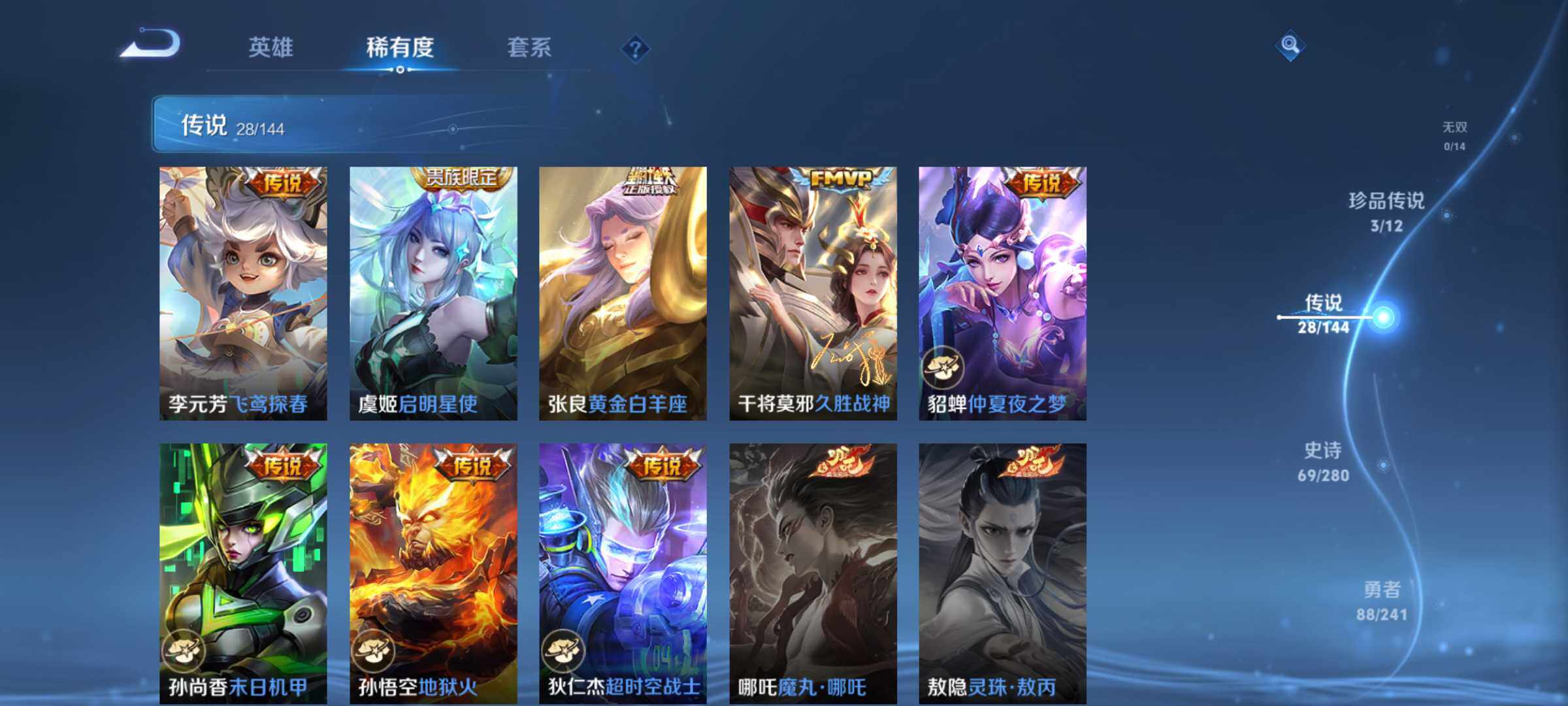 WZJM4371570王者荣耀账号详情图14
