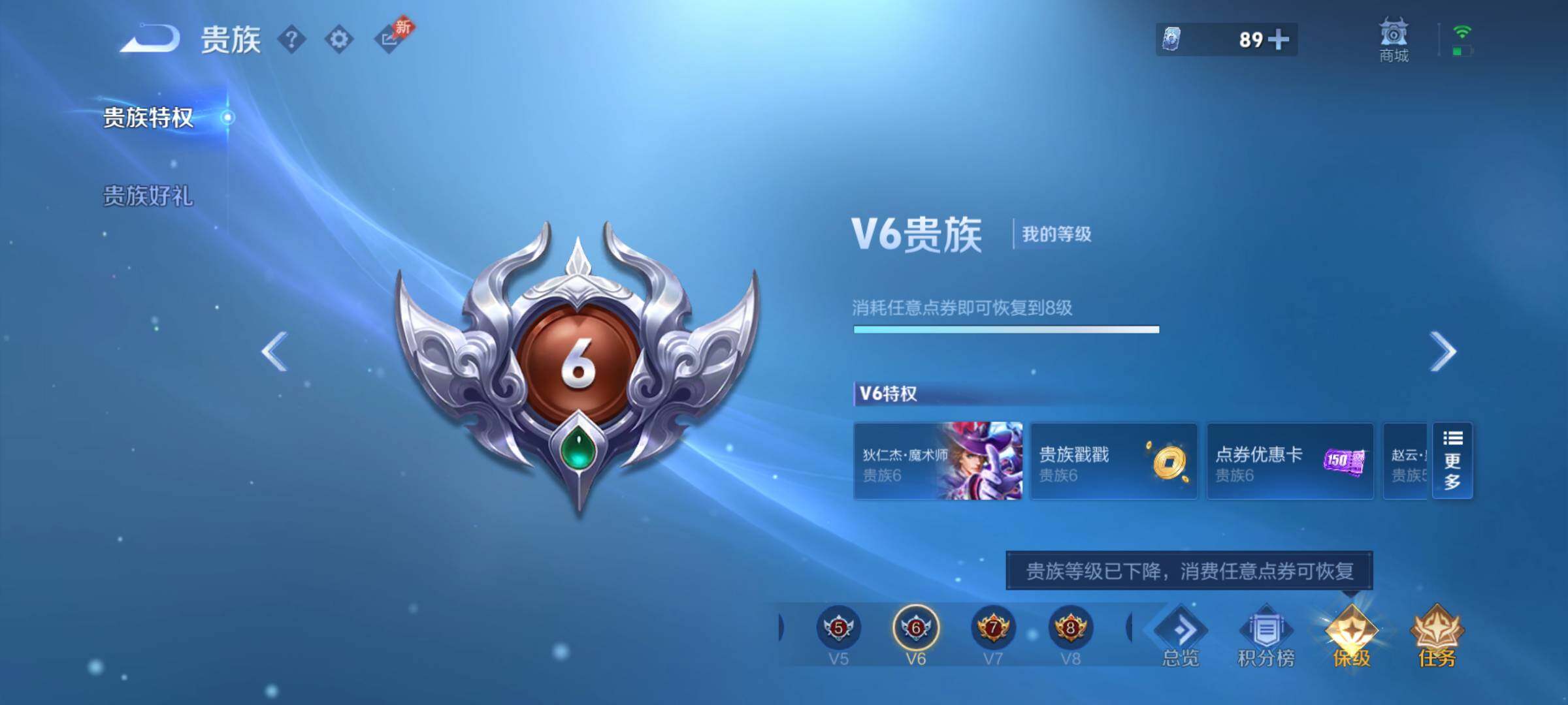 WZJM4371570王者荣耀账号详情图15