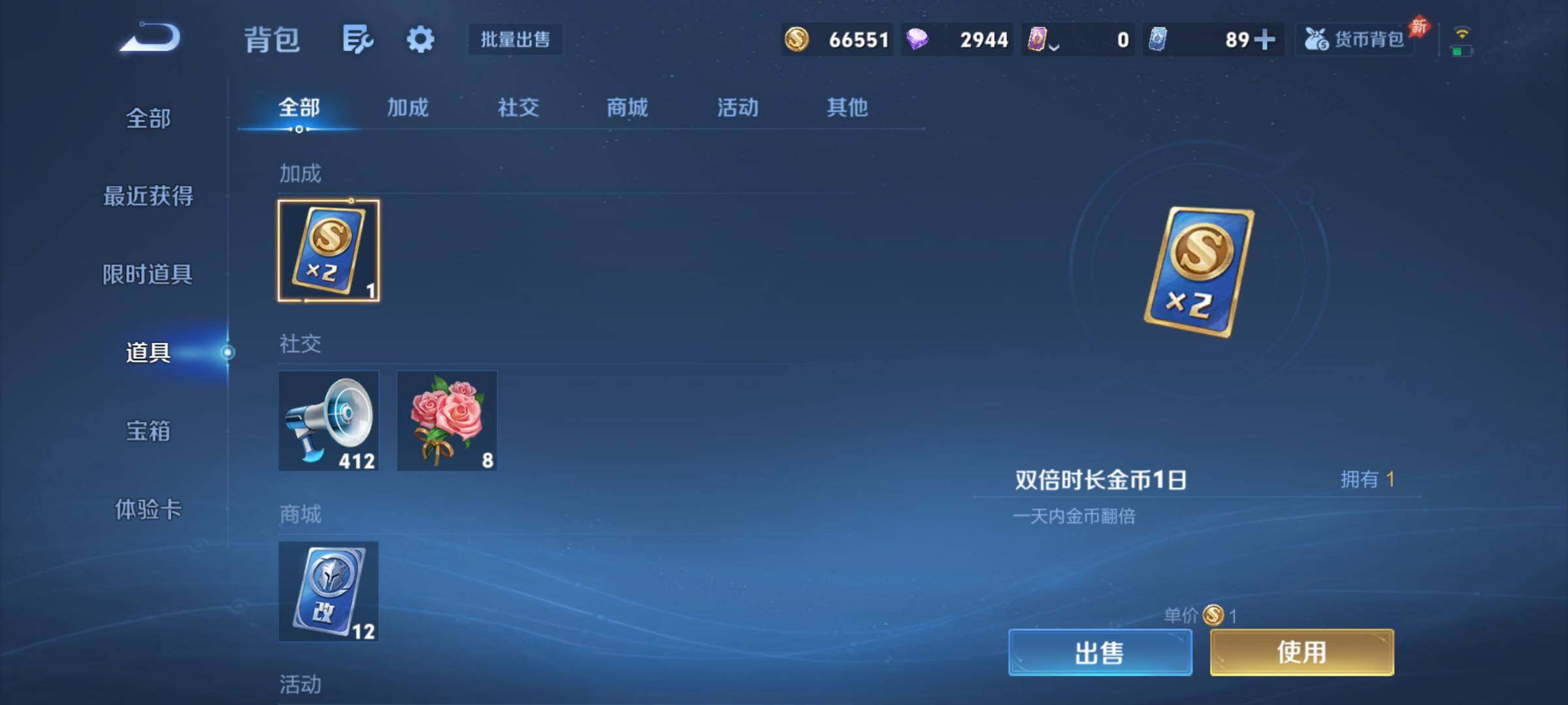 WZJM4371570王者荣耀账号详情图16