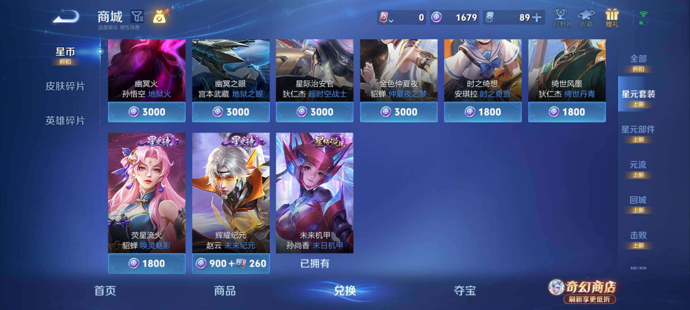 WZJM4371570王者荣耀账号详情图18
