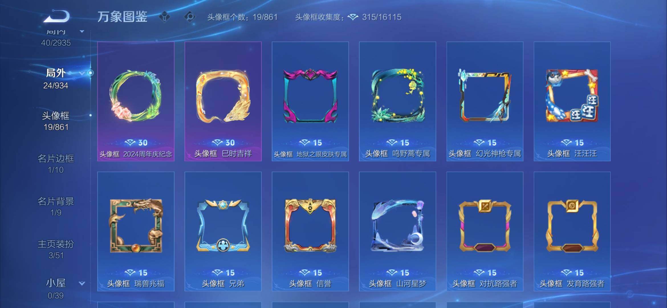 WZEY4371701王者荣耀账号详情图8