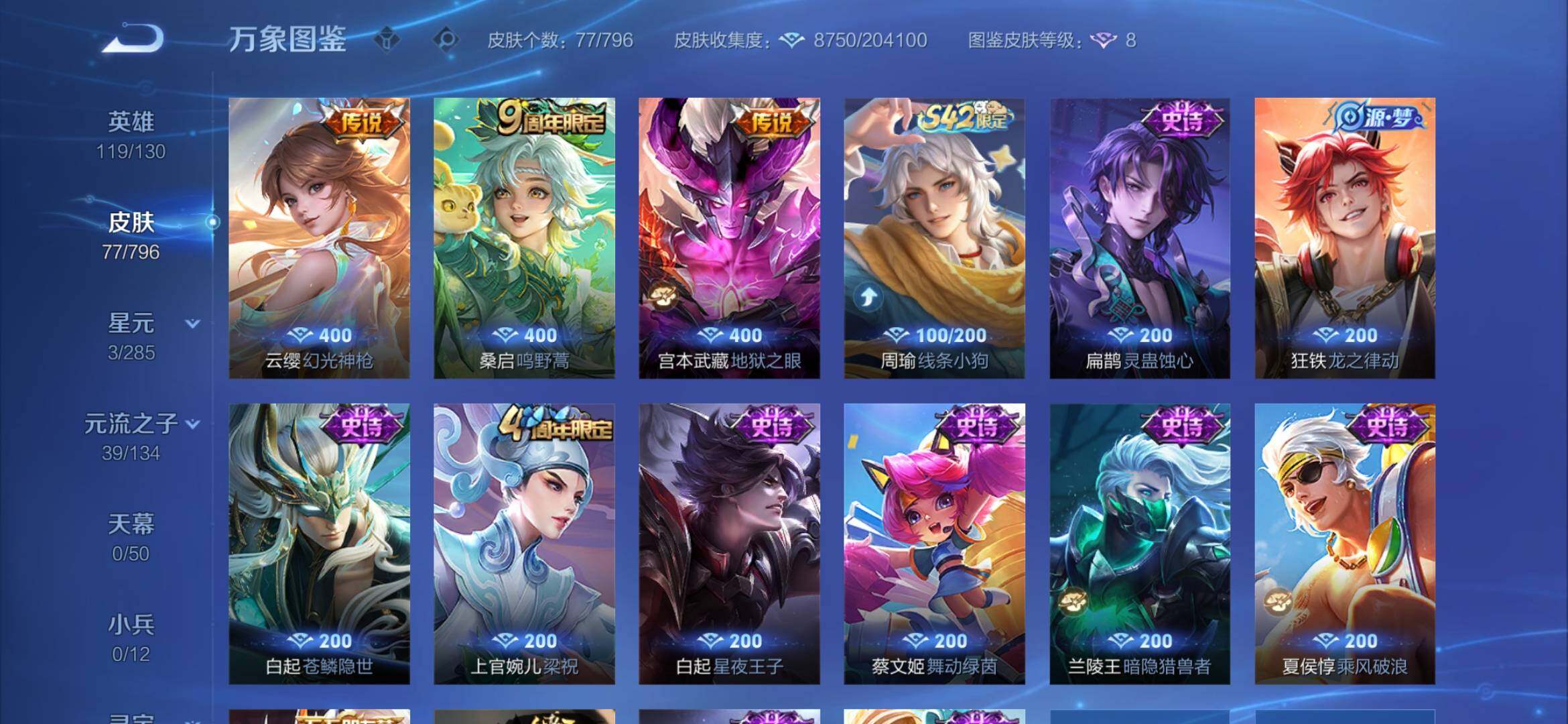 WZEY4371701王者荣耀账号详情图10