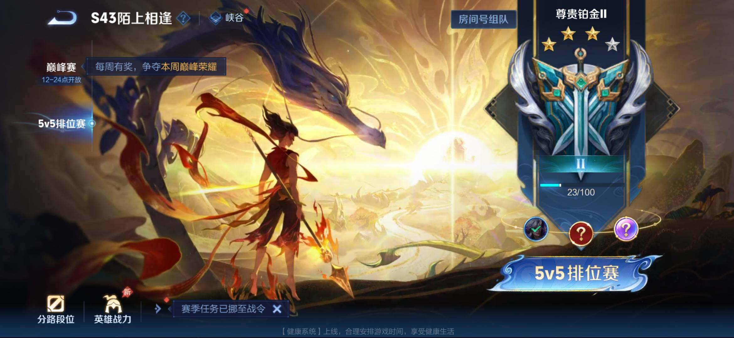 WZEY4371701王者荣耀账号详情图13
