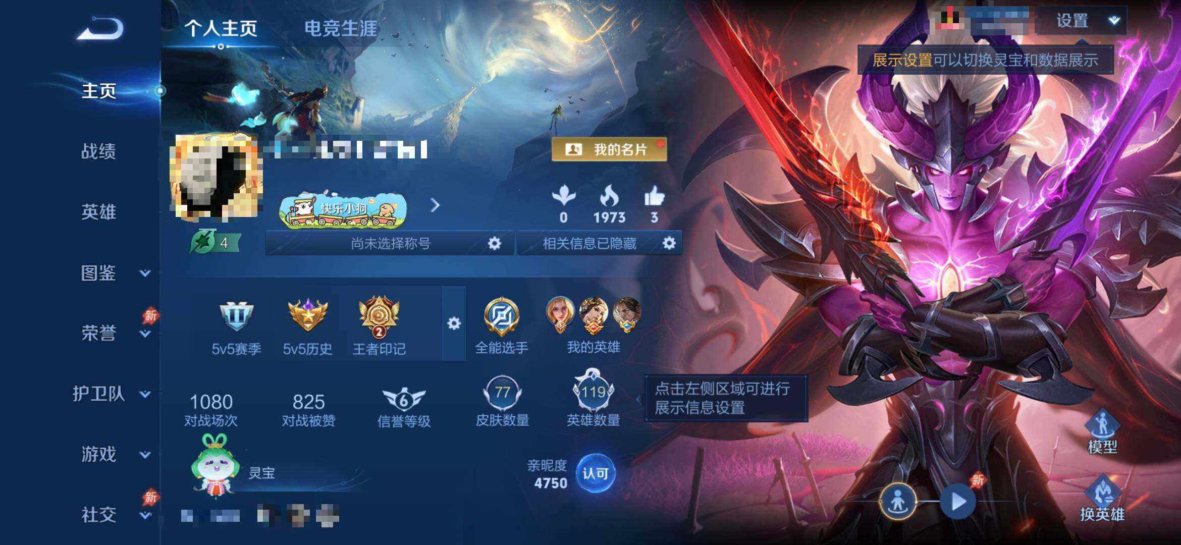 WZEY4371701王者荣耀账号详情图6