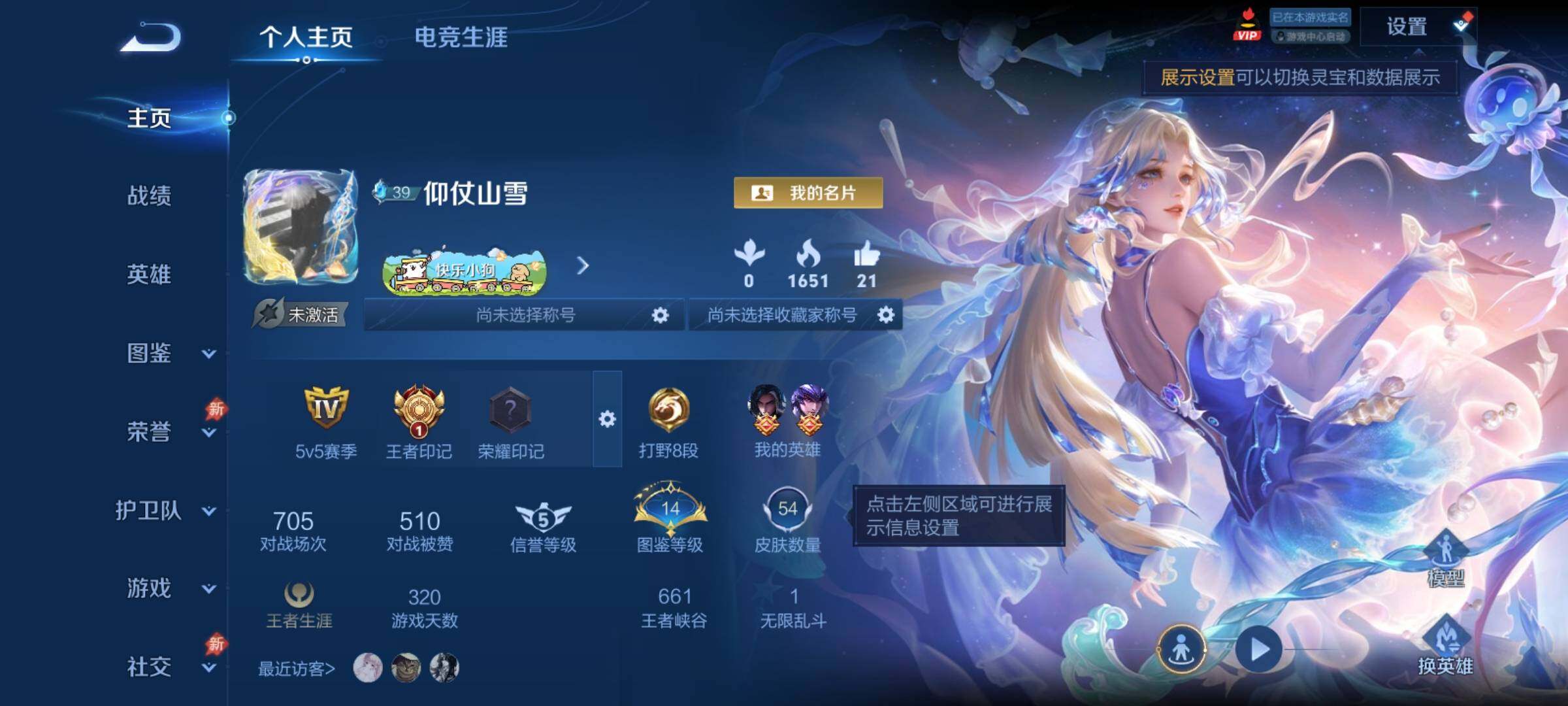 WZCMY4380568王者荣耀账号详情图2 WZCMY4380568王者荣耀账号详情图2